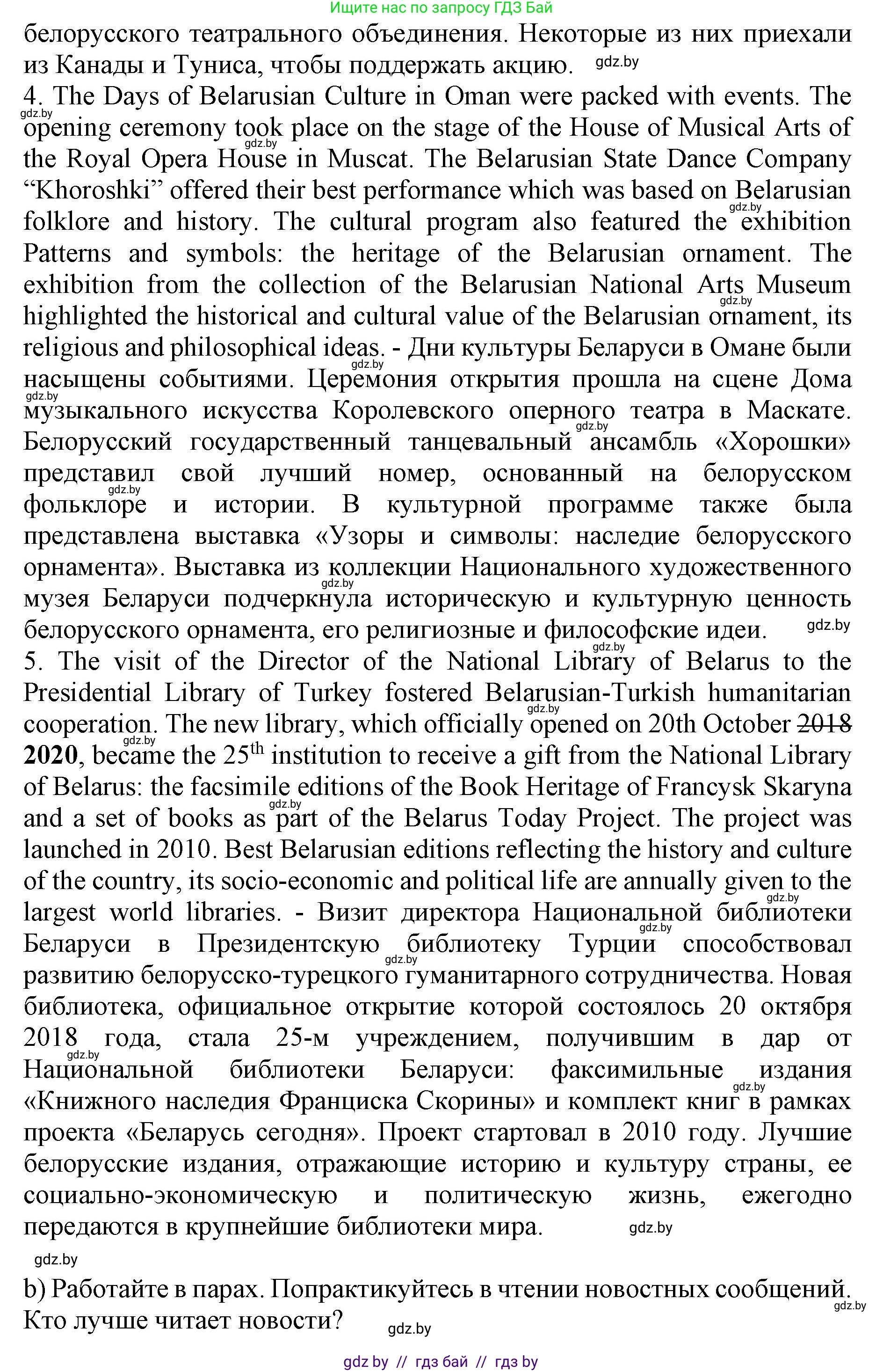 Английский язык (english), 11 класс Учебник (Student's book), авторы: Демченко Наталья Валентиновна, Бушуева Эдите Владиславовна, Севрюкова Татьяна Юрьевна, Лапицкая Людмила Михайловна (Lapitskaya Ludmila), Романчук Вероника Романовна, издательство Вышэйшая школа, Минск, 2022, розового цвета, Часть ( Part) 2, страница 129, номер 3, Решение 1 (продолжение 3)