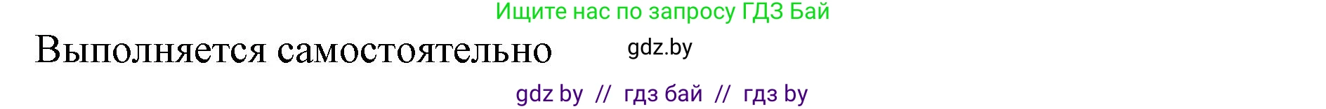 Английский язык (english), 11 класс Учебник (Student's book), авторы: Демченко Наталья Валентиновна, Бушуева Эдите Владиславовна, Севрюкова Татьяна Юрьевна, Лапицкая Людмила Михайловна (Lapitskaya Ludmila), Романчук Вероника Романовна, издательство Вышэйшая школа, Минск, 2022, розового цвета, Часть ( Part) 2, страница 129, номер 3, Решение 1 (продолжение 4)