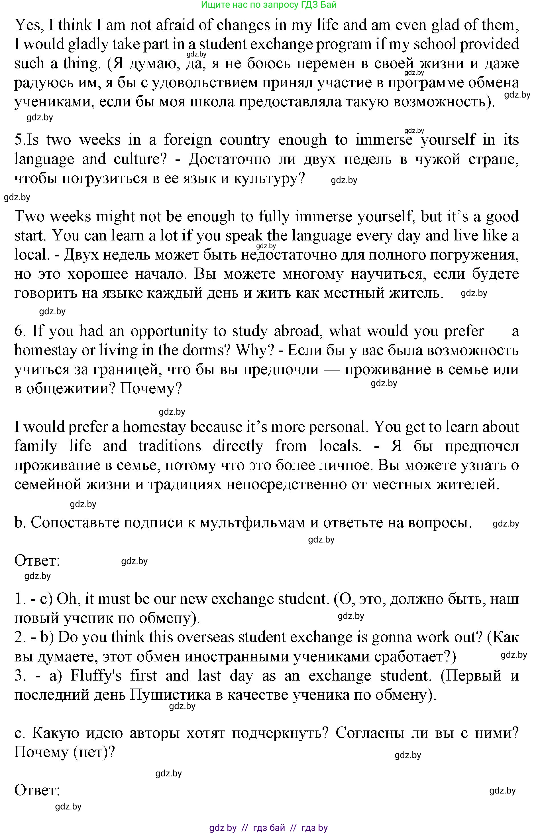 Английский язык (english), 11 класс Учебник (Student's book), авторы: Демченко Наталья Валентиновна, Бушуева Эдите Владиславовна, Севрюкова Татьяна Юрьевна, Лапицкая Людмила Михайловна (Lapitskaya Ludmila), Романчук Вероника Романовна, издательство Вышэйшая школа, Минск, 2022, розового цвета, Часть ( Part) 2, страница 130, номер 1, Решение 1 (продолжение 2)