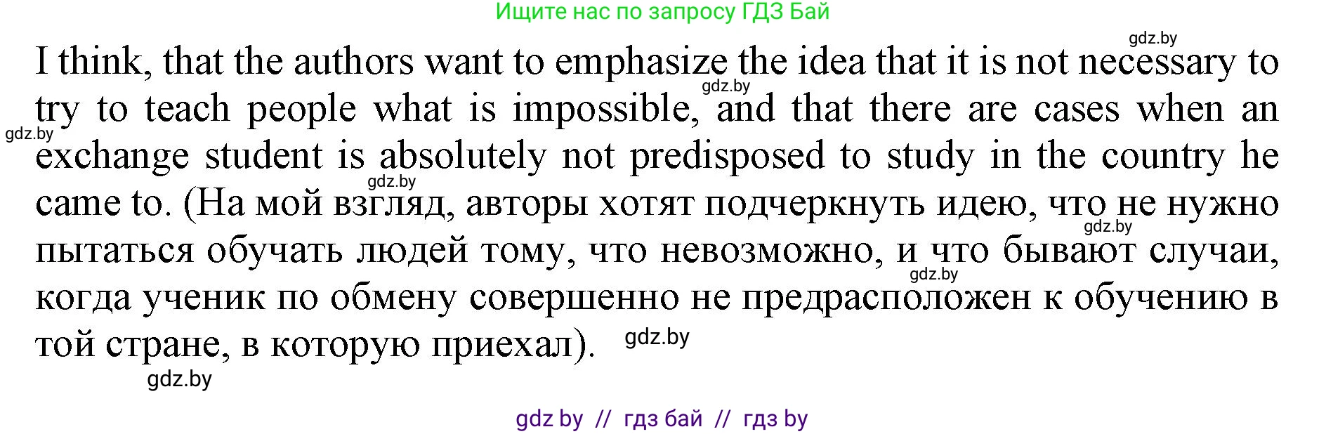 Английский язык (english), 11 класс Учебник (Student's book), авторы: Демченко Наталья Валентиновна, Бушуева Эдите Владиславовна, Севрюкова Татьяна Юрьевна, Лапицкая Людмила Михайловна (Lapitskaya Ludmila), Романчук Вероника Романовна, издательство Вышэйшая школа, Минск, 2022, розового цвета, Часть ( Part) 2, страница 130, номер 1, Решение 1 (продолжение 3)