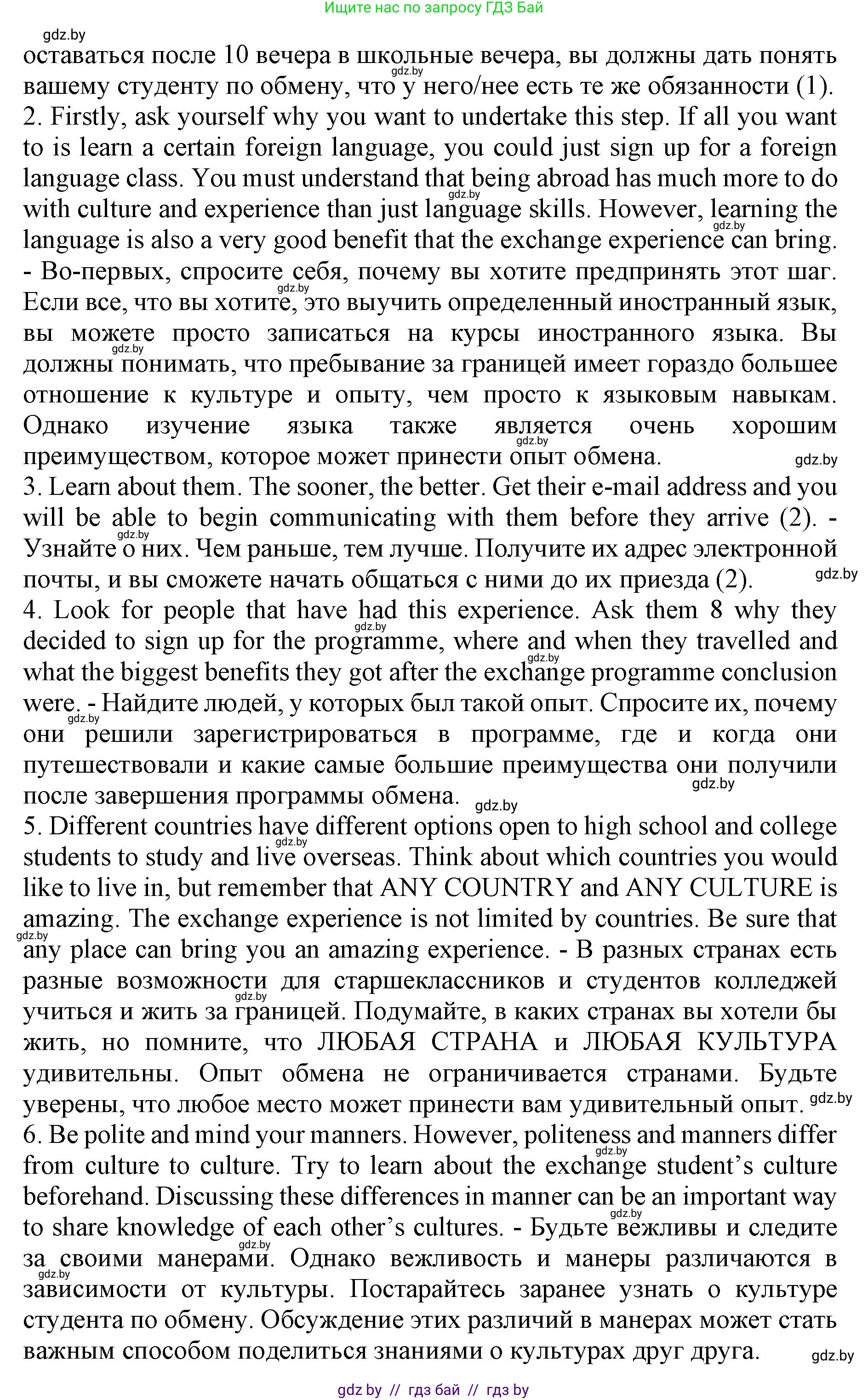 Английский язык (english), 11 класс Учебник (Student's book), авторы: Демченко Наталья Валентиновна, Бушуева Эдите Владиславовна, Севрюкова Татьяна Юрьевна, Лапицкая Людмила Михайловна (Lapitskaya Ludmila), Романчук Вероника Романовна, издательство Вышэйшая школа, Минск, 2022, розового цвета, Часть ( Part) 2, страница 131, номер 2, Решение 1 (продолжение 2)
