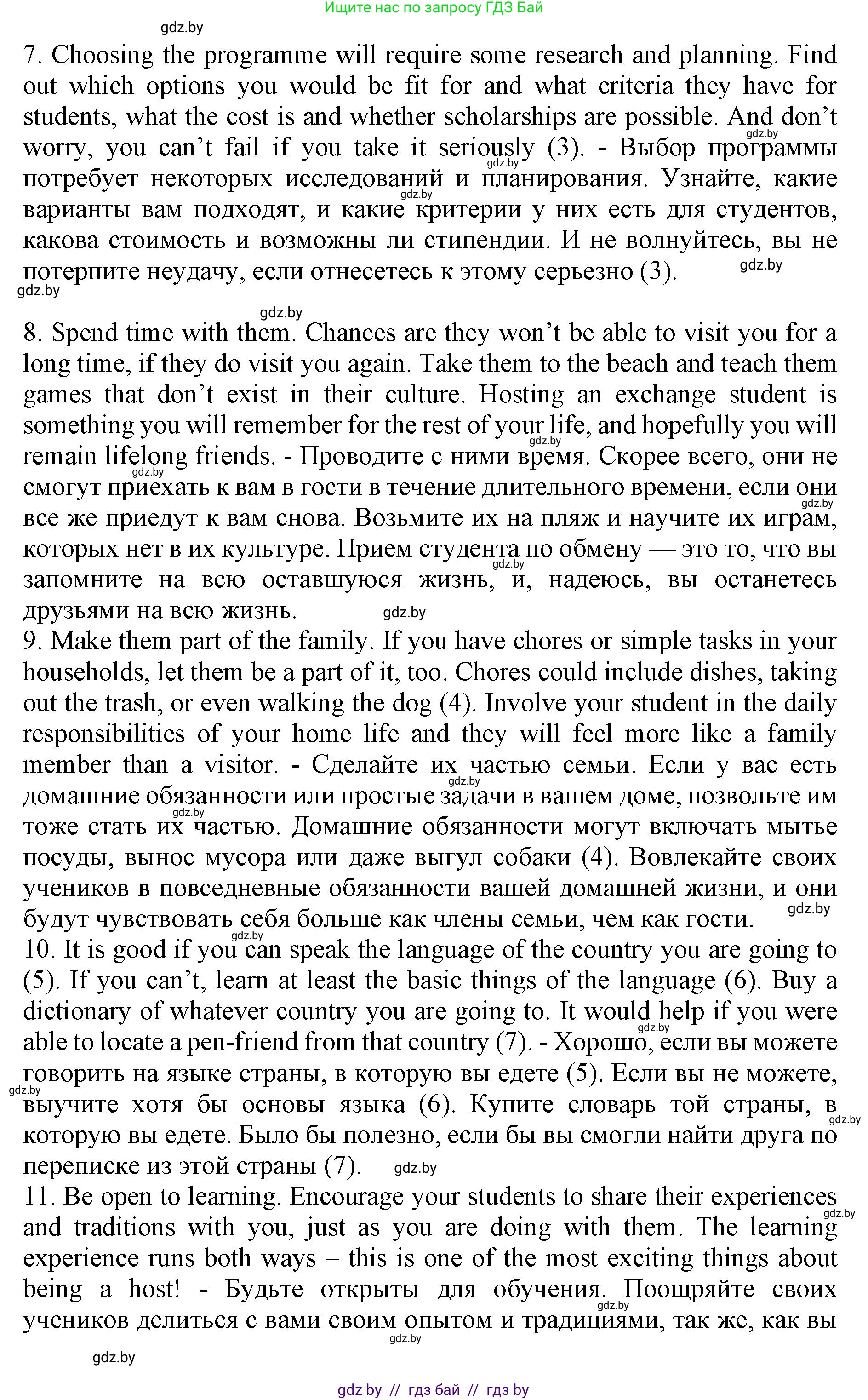 Английский язык (english), 11 класс Учебник (Student's book), авторы: Демченко Наталья Валентиновна, Бушуева Эдите Владиславовна, Севрюкова Татьяна Юрьевна, Лапицкая Людмила Михайловна (Lapitskaya Ludmila), Романчук Вероника Романовна, издательство Вышэйшая школа, Минск, 2022, розового цвета, Часть ( Part) 2, страница 131, номер 2, Решение 1 (продолжение 3)