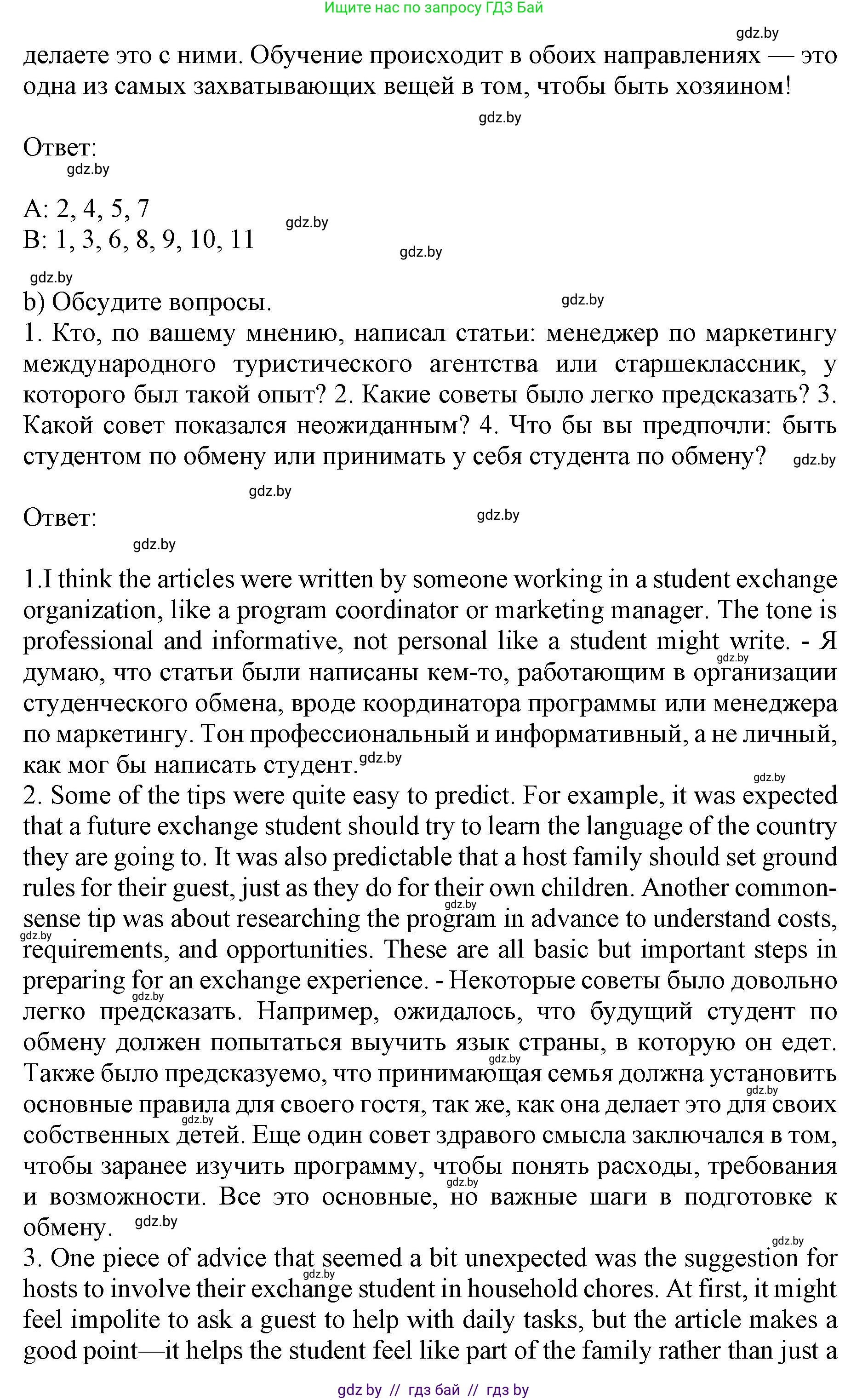 Английский язык (english), 11 класс Учебник (Student's book), авторы: Демченко Наталья Валентиновна, Бушуева Эдите Владиславовна, Севрюкова Татьяна Юрьевна, Лапицкая Людмила Михайловна (Lapitskaya Ludmila), Романчук Вероника Романовна, издательство Вышэйшая школа, Минск, 2022, розового цвета, Часть ( Part) 2, страница 131, номер 2, Решение 1 (продолжение 4)