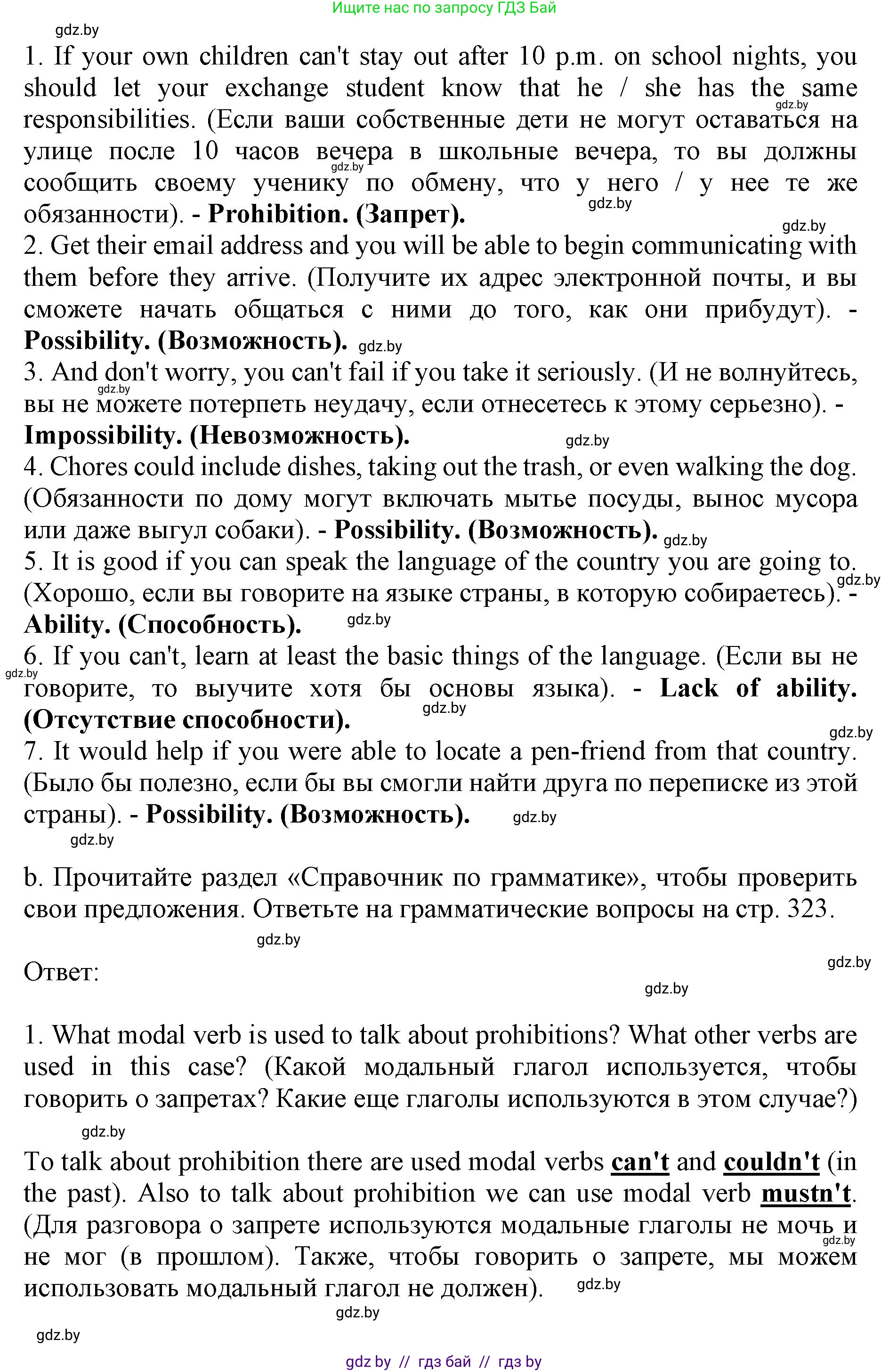 Английский язык (english), 11 класс Учебник (Student's book), авторы: Демченко Наталья Валентиновна, Бушуева Эдите Владиславовна, Севрюкова Татьяна Юрьевна, Лапицкая Людмила Михайловна (Lapitskaya Ludmila), Романчук Вероника Романовна, издательство Вышэйшая школа, Минск, 2022, розового цвета, Часть ( Part) 2, страница 133, номер 3, Решение 1 (продолжение 2)