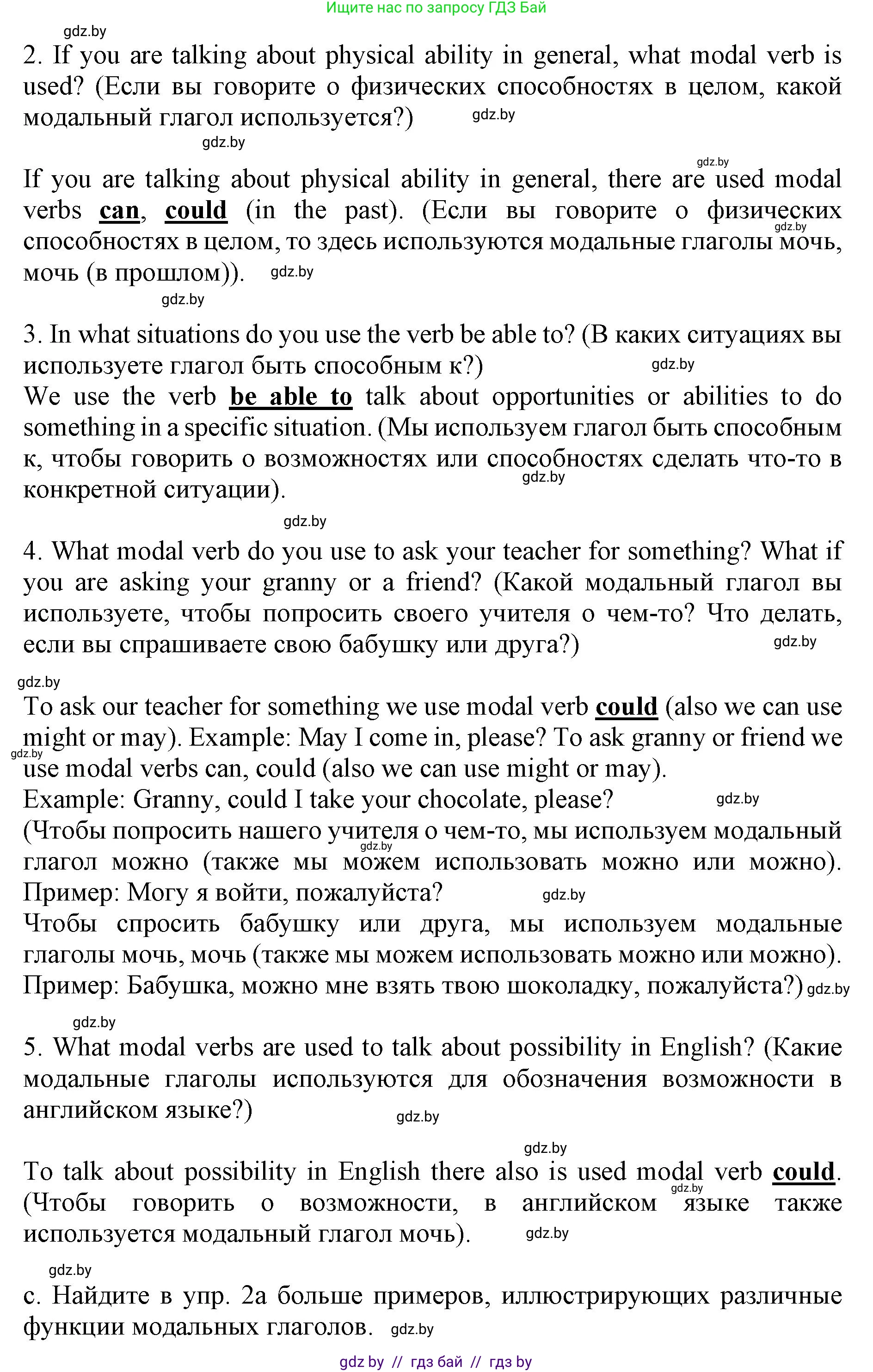 Английский язык (english), 11 класс Учебник (Student's book), авторы: Демченко Наталья Валентиновна, Бушуева Эдите Владиславовна, Севрюкова Татьяна Юрьевна, Лапицкая Людмила Михайловна (Lapitskaya Ludmila), Романчук Вероника Романовна, издательство Вышэйшая школа, Минск, 2022, розового цвета, Часть ( Part) 2, страница 133, номер 3, Решение 1 (продолжение 3)
