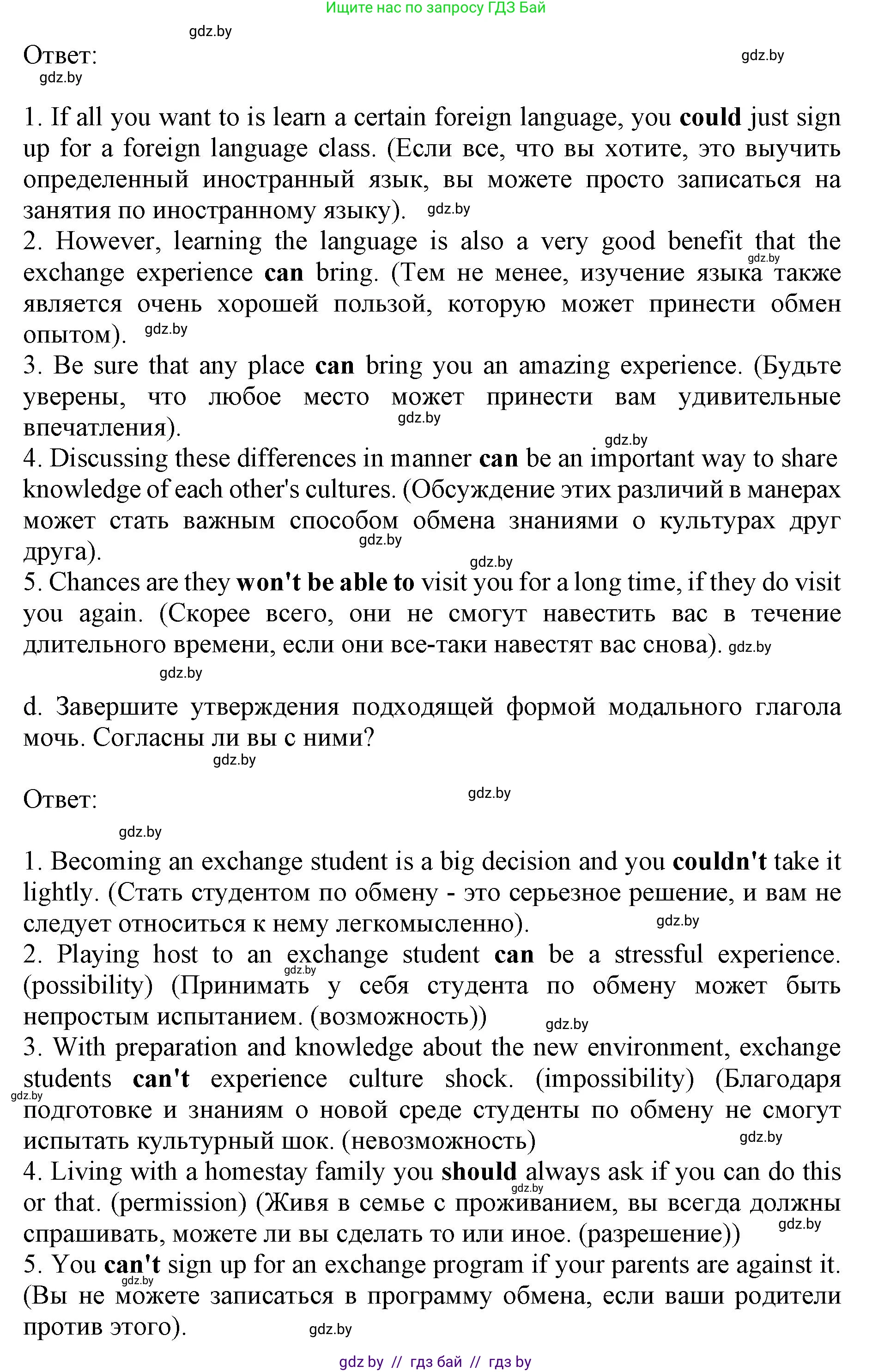 Английский язык (english), 11 класс Учебник (Student's book), авторы: Демченко Наталья Валентиновна, Бушуева Эдите Владиславовна, Севрюкова Татьяна Юрьевна, Лапицкая Людмила Михайловна (Lapitskaya Ludmila), Романчук Вероника Романовна, издательство Вышэйшая школа, Минск, 2022, розового цвета, Часть ( Part) 2, страница 133, номер 3, Решение 1 (продолжение 4)