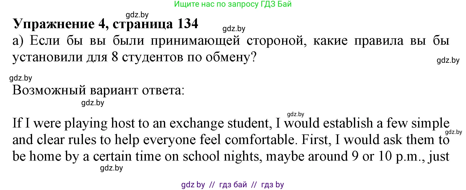 Английский язык (english), 11 класс Учебник (Student's book), авторы: Демченко Наталья Валентиновна, Бушуева Эдите Владиславовна, Севрюкова Татьяна Юрьевна, Лапицкая Людмила Михайловна (Lapitskaya Ludmila), Романчук Вероника Романовна, издательство Вышэйшая школа, Минск, 2022, розового цвета, Часть ( Part) 2, страница 134, номер 4, Решение 1