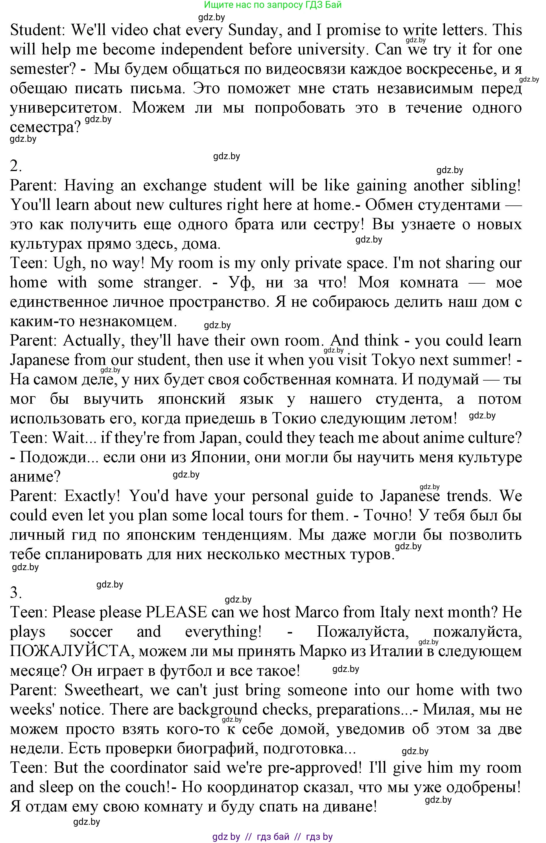 Английский язык (english), 11 класс Учебник (Student's book), авторы: Демченко Наталья Валентиновна, Бушуева Эдите Владиславовна, Севрюкова Татьяна Юрьевна, Лапицкая Людмила Михайловна (Lapitskaya Ludmila), Романчук Вероника Романовна, издательство Вышэйшая школа, Минск, 2022, розового цвета, Часть ( Part) 2, страница 134, номер 5, Решение 1 (продолжение 4)