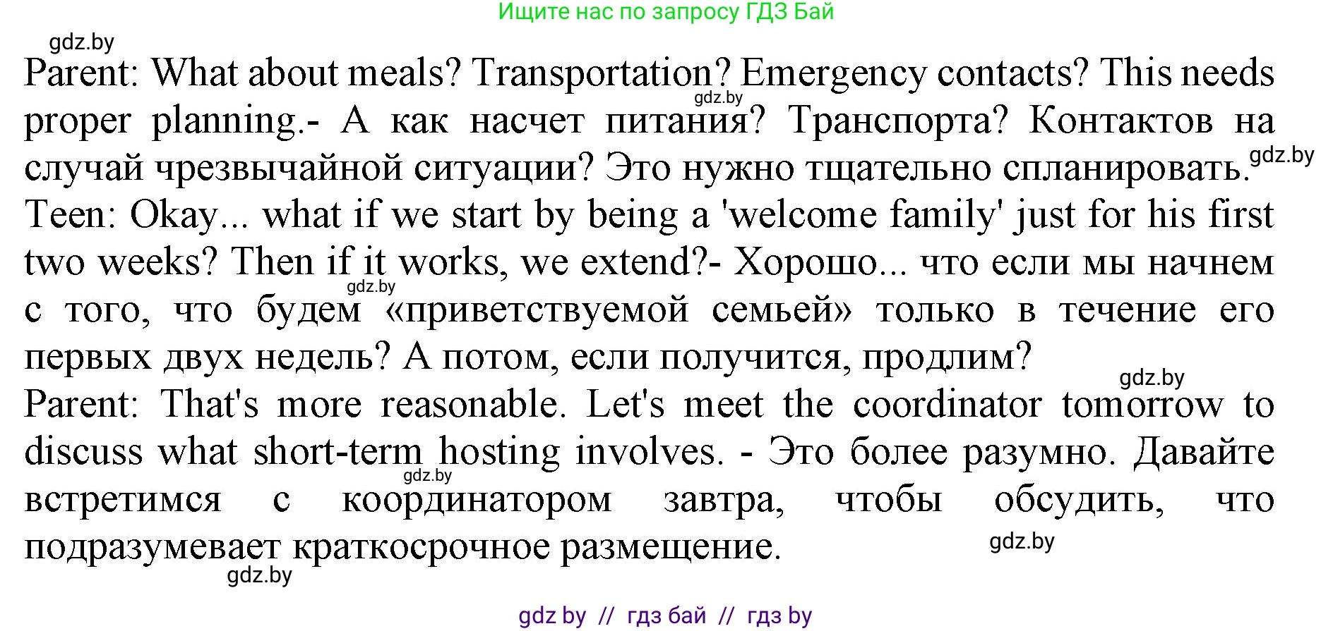 Английский язык (english), 11 класс Учебник (Student's book), авторы: Демченко Наталья Валентиновна, Бушуева Эдите Владиславовна, Севрюкова Татьяна Юрьевна, Лапицкая Людмила Михайловна (Lapitskaya Ludmila), Романчук Вероника Романовна, издательство Вышэйшая школа, Минск, 2022, розового цвета, Часть ( Part) 2, страница 134, номер 5, Решение 1 (продолжение 5)
