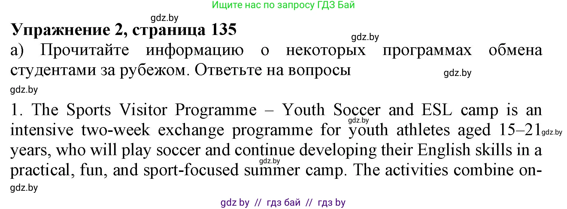 Английский язык (english), 11 класс Учебник (Student's book), авторы: Демченко Наталья Валентиновна, Бушуева Эдите Владиславовна, Севрюкова Татьяна Юрьевна, Лапицкая Людмила Михайловна (Lapitskaya Ludmila), Романчук Вероника Романовна, издательство Вышэйшая школа, Минск, 2022, розового цвета, Часть ( Part) 2, страница 135, номер 2, Решение 1