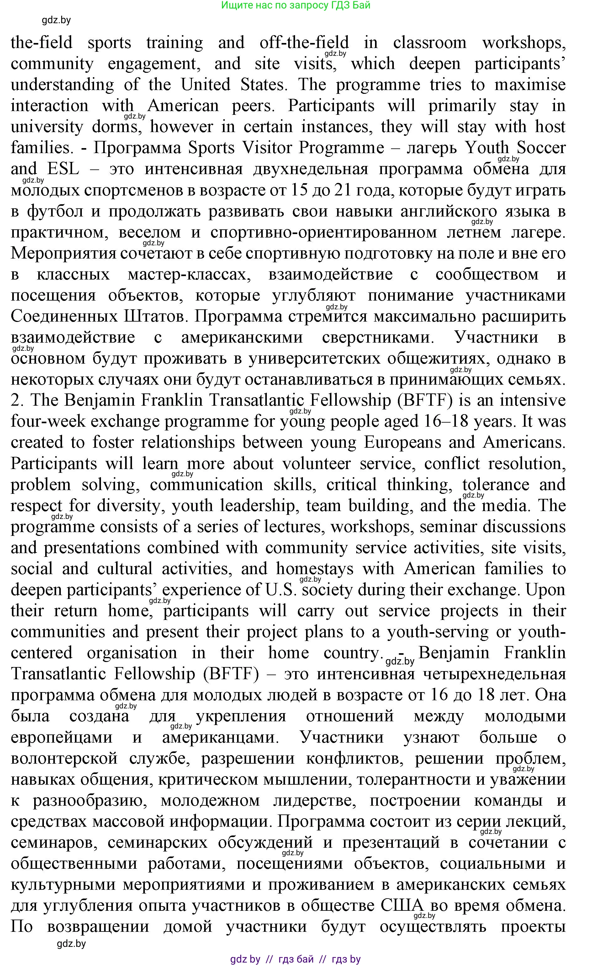 Английский язык (english), 11 класс Учебник (Student's book), авторы: Демченко Наталья Валентиновна, Бушуева Эдите Владиславовна, Севрюкова Татьяна Юрьевна, Лапицкая Людмила Михайловна (Lapitskaya Ludmila), Романчук Вероника Романовна, издательство Вышэйшая школа, Минск, 2022, розового цвета, Часть ( Part) 2, страница 135, номер 2, Решение 1 (продолжение 2)