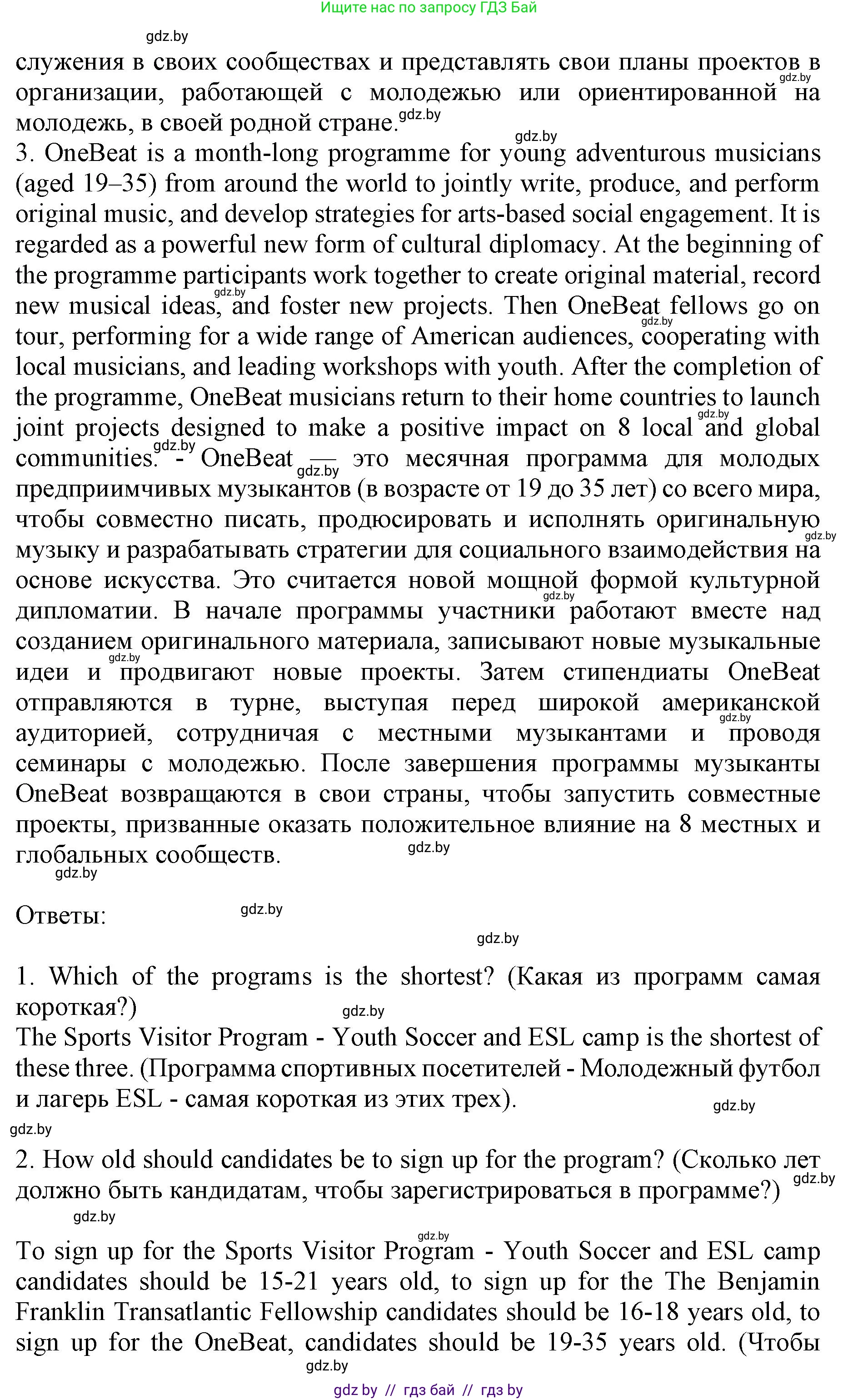 Английский язык (english), 11 класс Учебник (Student's book), авторы: Демченко Наталья Валентиновна, Бушуева Эдите Владиславовна, Севрюкова Татьяна Юрьевна, Лапицкая Людмила Михайловна (Lapitskaya Ludmila), Романчук Вероника Романовна, издательство Вышэйшая школа, Минск, 2022, розового цвета, Часть ( Part) 2, страница 135, номер 2, Решение 1 (продолжение 3)