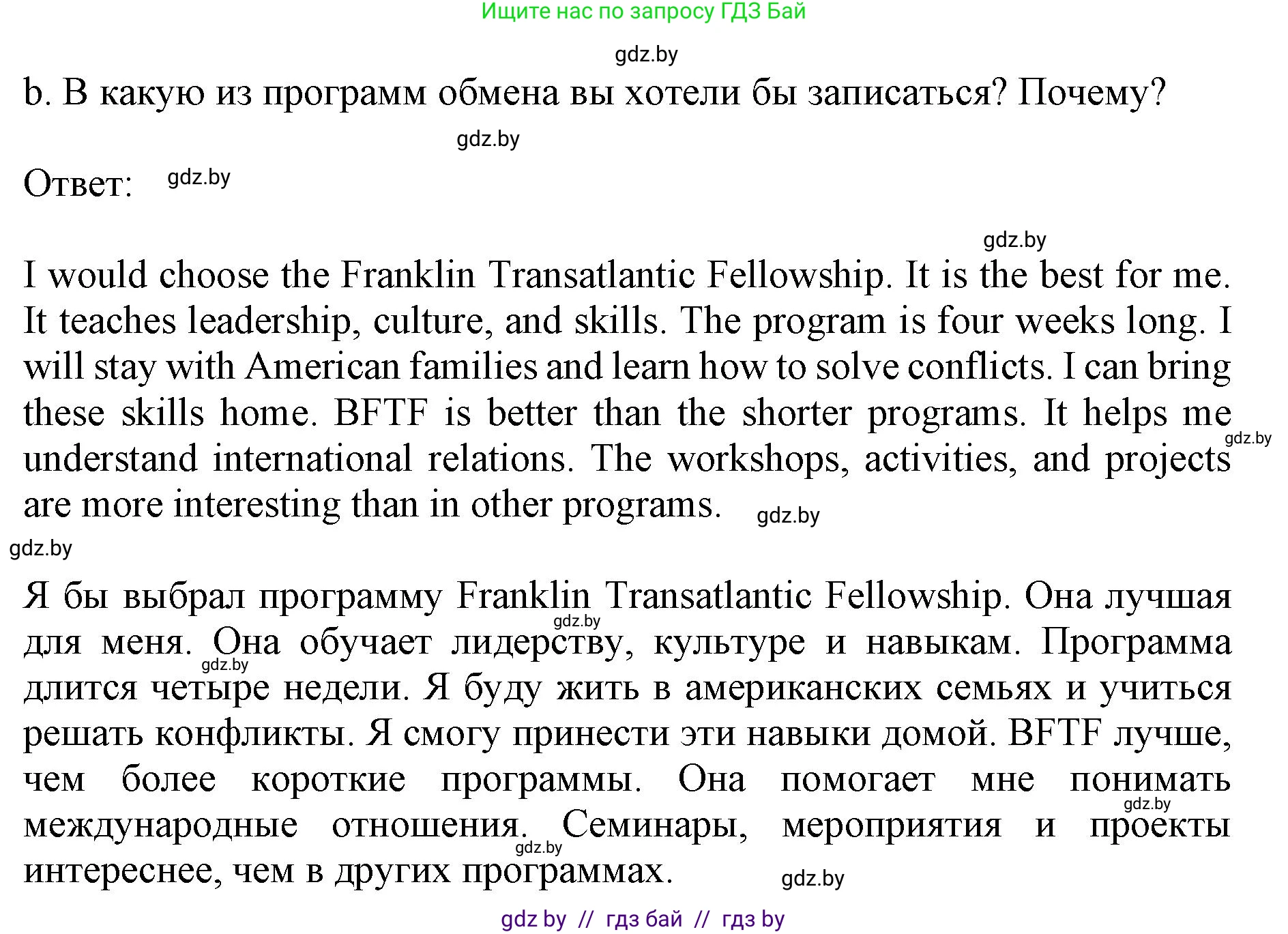 Английский язык (english), 11 класс Учебник (Student's book), авторы: Демченко Наталья Валентиновна, Бушуева Эдите Владиславовна, Севрюкова Татьяна Юрьевна, Лапицкая Людмила Михайловна (Lapitskaya Ludmila), Романчук Вероника Романовна, издательство Вышэйшая школа, Минск, 2022, розового цвета, Часть ( Part) 2, страница 135, номер 2, Решение 1 (продолжение 5)