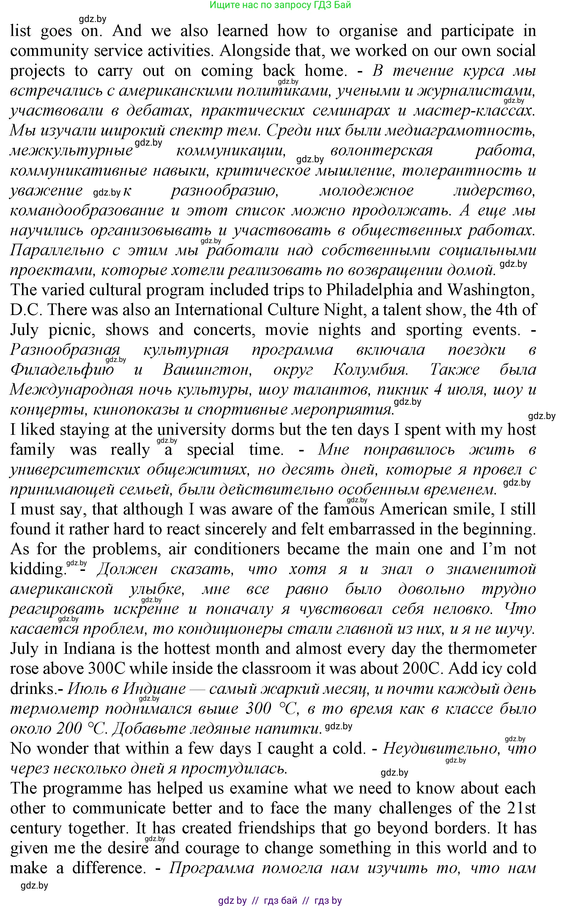 Английский язык (english), 11 класс Учебник (Student's book), авторы: Демченко Наталья Валентиновна, Бушуева Эдите Владиславовна, Севрюкова Татьяна Юрьевна, Лапицкая Людмила Михайловна (Lapitskaya Ludmila), Романчук Вероника Романовна, издательство Вышэйшая школа, Минск, 2022, розового цвета, Часть ( Part) 2, страница 137, номер 3, Решение 1 (продолжение 2)