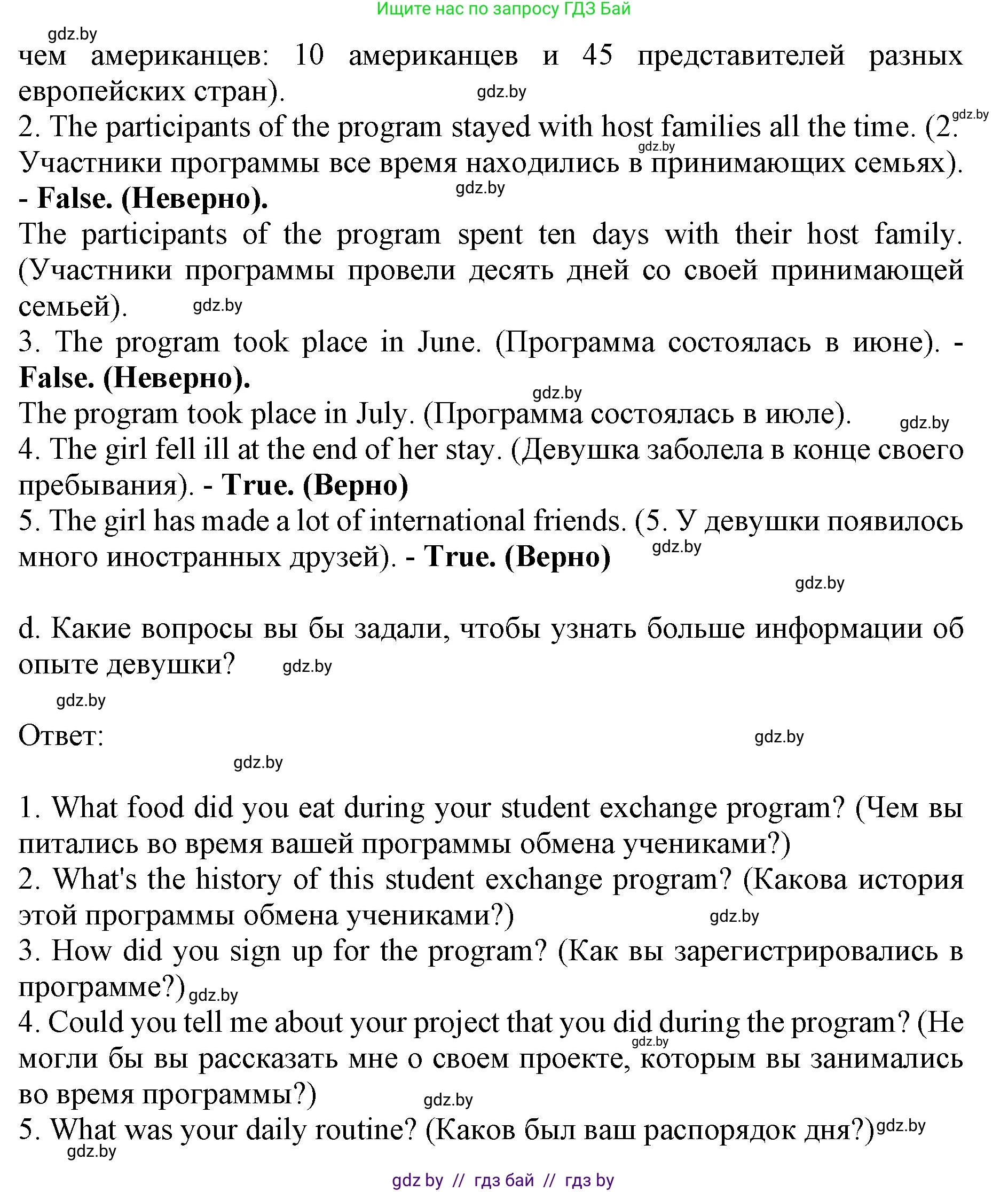 Английский язык (english), 11 класс Учебник (Student's book), авторы: Демченко Наталья Валентиновна, Бушуева Эдите Владиславовна, Севрюкова Татьяна Юрьевна, Лапицкая Людмила Михайловна (Lapitskaya Ludmila), Романчук Вероника Романовна, издательство Вышэйшая школа, Минск, 2022, розового цвета, Часть ( Part) 2, страница 137, номер 3, Решение 1 (продолжение 4)