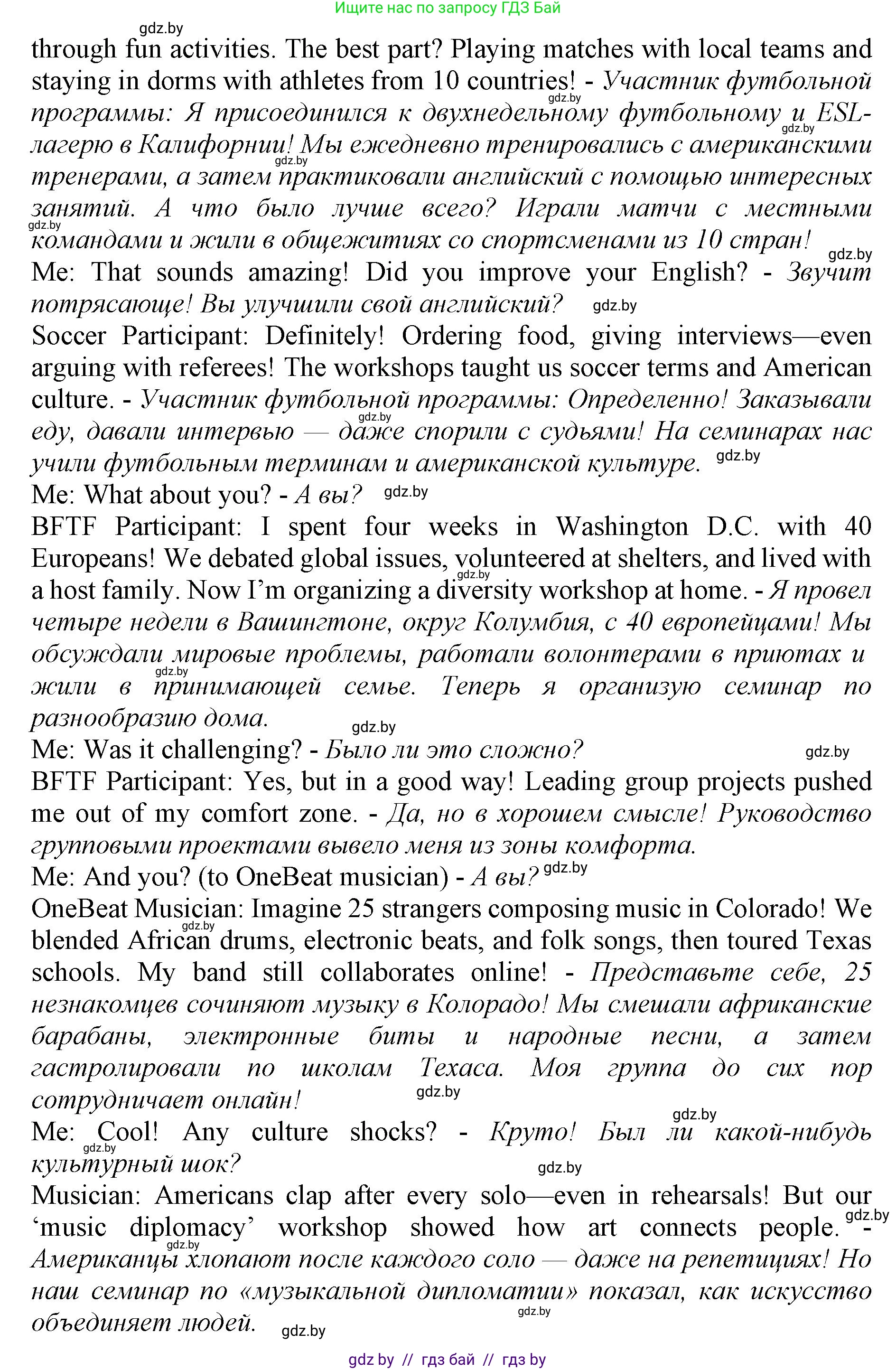 Английский язык (english), 11 класс Учебник (Student's book), авторы: Демченко Наталья Валентиновна, Бушуева Эдите Владиславовна, Севрюкова Татьяна Юрьевна, Лапицкая Людмила Михайловна (Lapitskaya Ludmila), Романчук Вероника Романовна, издательство Вышэйшая школа, Минск, 2022, розового цвета, Часть ( Part) 2, страница 138, номер 4, Решение 1 (продолжение 2)