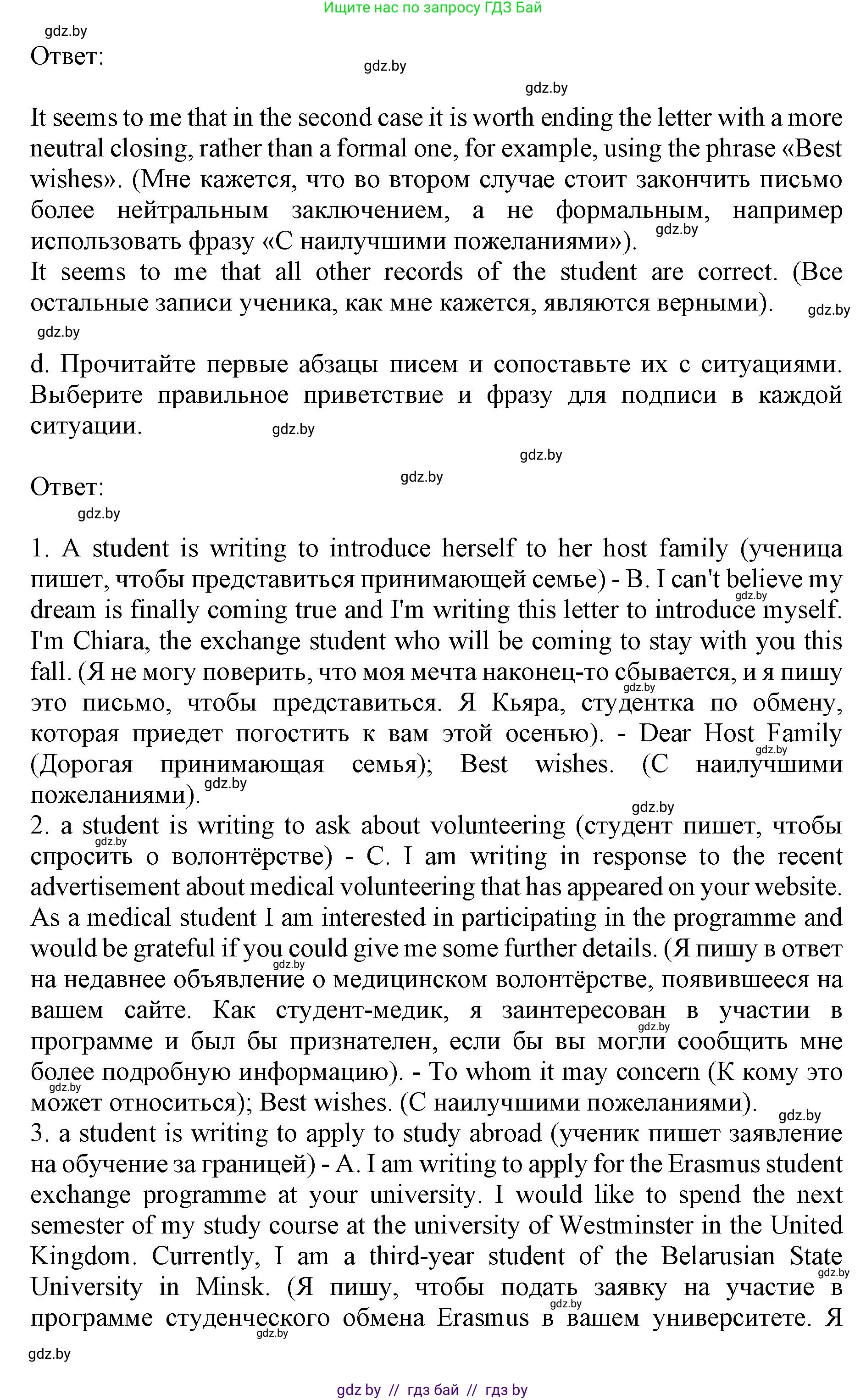 Английский язык (english), 11 класс Учебник (Student's book), авторы: Демченко Наталья Валентиновна, Бушуева Эдите Владиславовна, Севрюкова Татьяна Юрьевна, Лапицкая Людмила Михайловна (Lapitskaya Ludmila), Романчук Вероника Романовна, издательство Вышэйшая школа, Минск, 2022, розового цвета, Часть ( Part) 2, страница 138, номер 2, Решение 1 (продолжение 2)