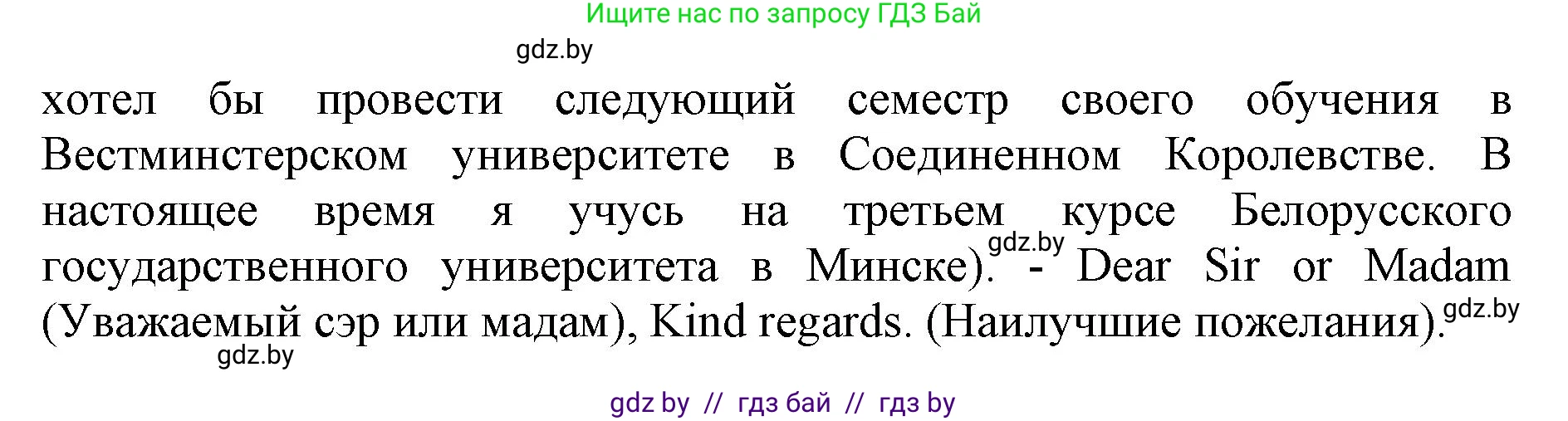 Английский язык (english), 11 класс Учебник (Student's book), авторы: Демченко Наталья Валентиновна, Бушуева Эдите Владиславовна, Севрюкова Татьяна Юрьевна, Лапицкая Людмила Михайловна (Lapitskaya Ludmila), Романчук Вероника Романовна, издательство Вышэйшая школа, Минск, 2022, розового цвета, Часть ( Part) 2, страница 138, номер 2, Решение 1 (продолжение 3)