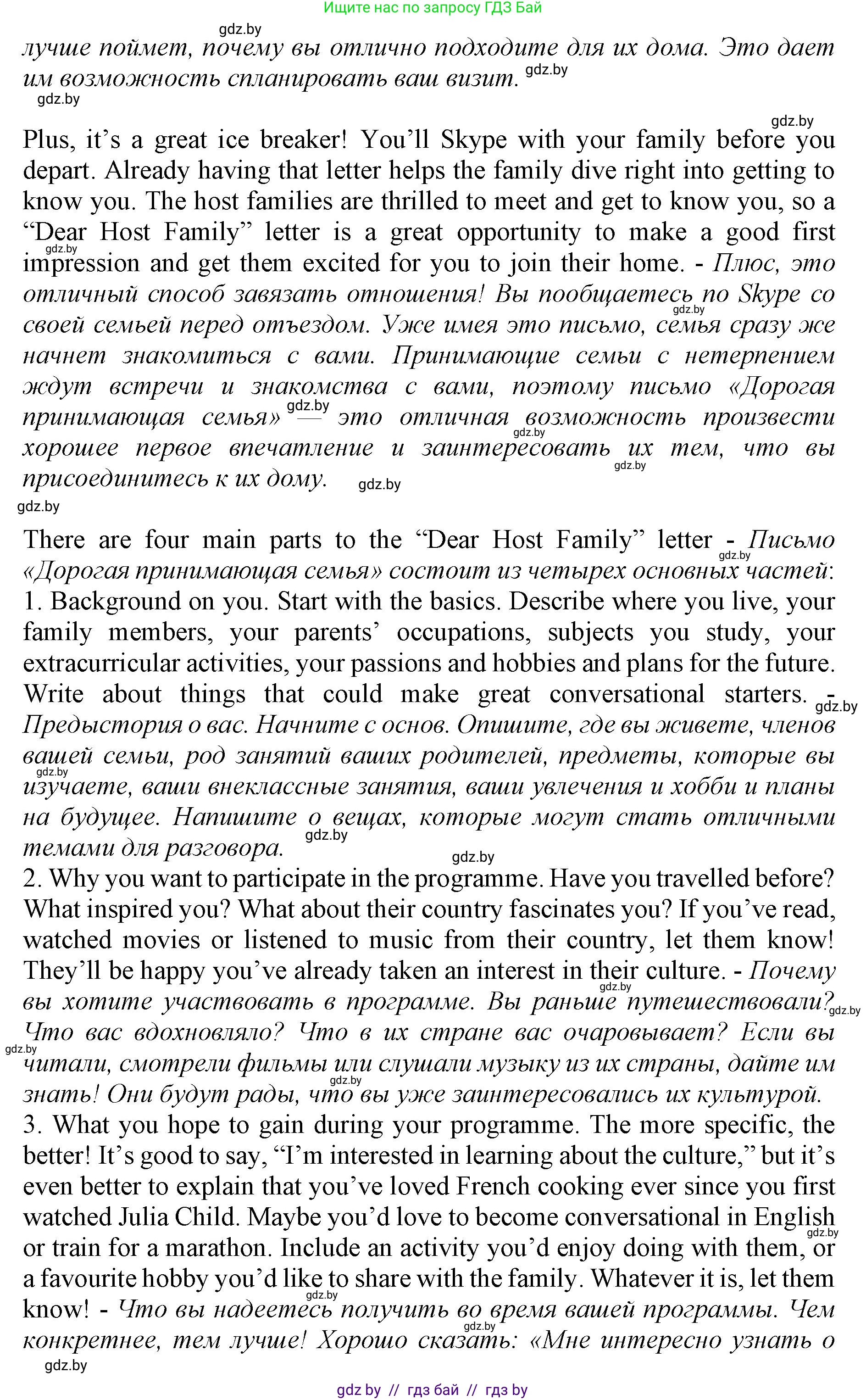 Английский язык (english), 11 класс Учебник (Student's book), авторы: Демченко Наталья Валентиновна, Бушуева Эдите Владиславовна, Севрюкова Татьяна Юрьевна, Лапицкая Людмила Михайловна (Lapitskaya Ludmila), Романчук Вероника Романовна, издательство Вышэйшая школа, Минск, 2022, розового цвета, Часть ( Part) 2, страница 140, номер 3, Решение 1 (продолжение 2)