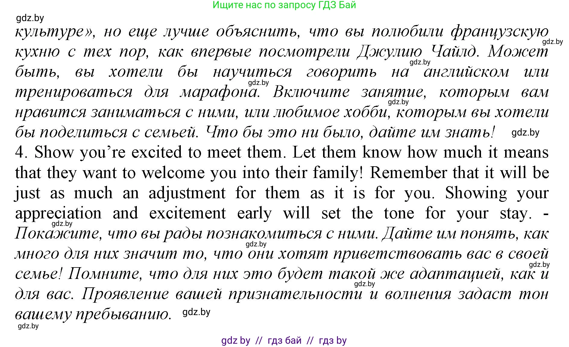 Английский язык (english), 11 класс Учебник (Student's book), авторы: Демченко Наталья Валентиновна, Бушуева Эдите Владиславовна, Севрюкова Татьяна Юрьевна, Лапицкая Людмила Михайловна (Lapitskaya Ludmila), Романчук Вероника Романовна, издательство Вышэйшая школа, Минск, 2022, розового цвета, Часть ( Part) 2, страница 140, номер 3, Решение 1 (продолжение 3)