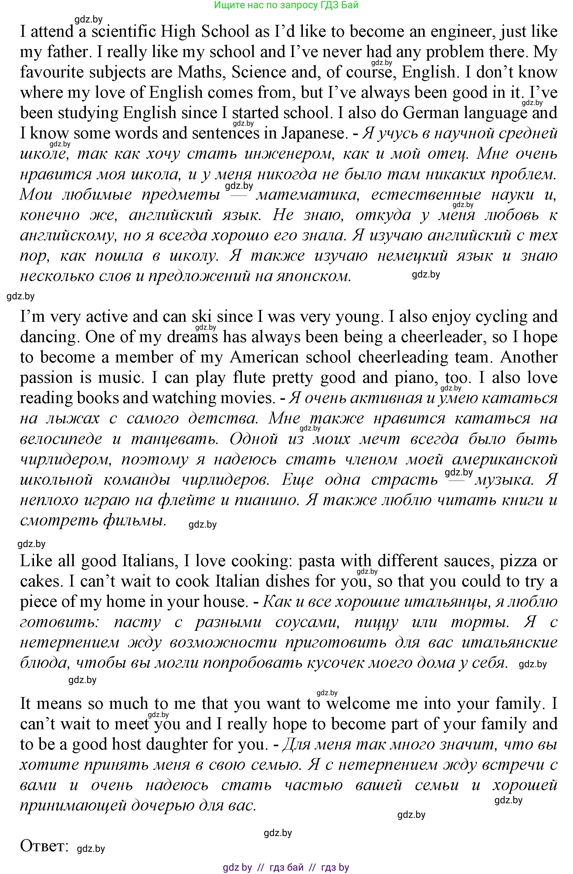 Английский язык (english), 11 класс Учебник (Student's book), авторы: Демченко Наталья Валентиновна, Бушуева Эдите Владиславовна, Севрюкова Татьяна Юрьевна, Лапицкая Людмила Михайловна (Lapitskaya Ludmila), Романчук Вероника Романовна, издательство Вышэйшая школа, Минск, 2022, розового цвета, Часть ( Part) 2, страница 141, номер 4, Решение 1 (продолжение 2)