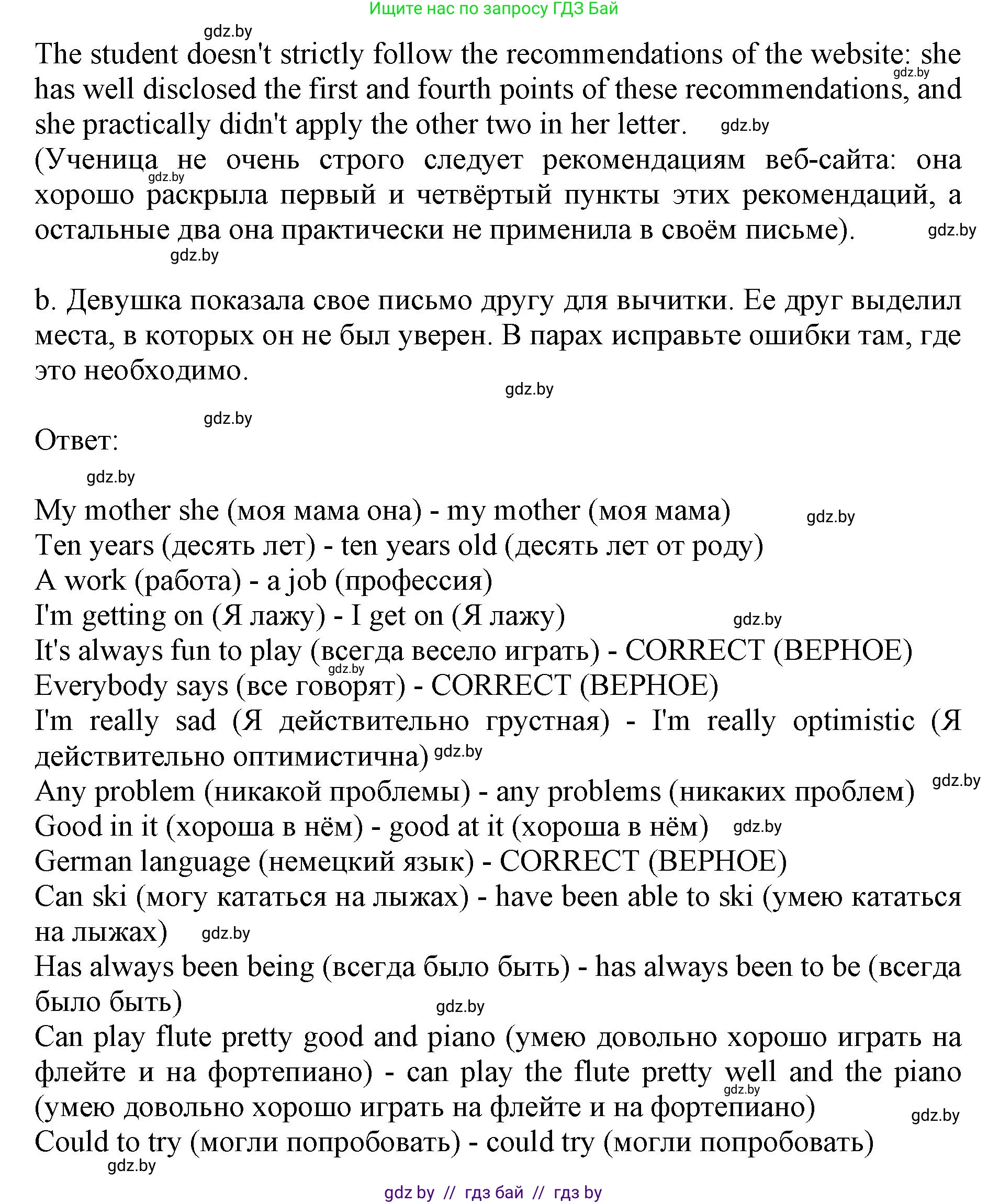 Английский язык (english), 11 класс Учебник (Student's book), авторы: Демченко Наталья Валентиновна, Бушуева Эдите Владиславовна, Севрюкова Татьяна Юрьевна, Лапицкая Людмила Михайловна (Lapitskaya Ludmila), Романчук Вероника Романовна, издательство Вышэйшая школа, Минск, 2022, розового цвета, Часть ( Part) 2, страница 141, номер 4, Решение 1 (продолжение 3)