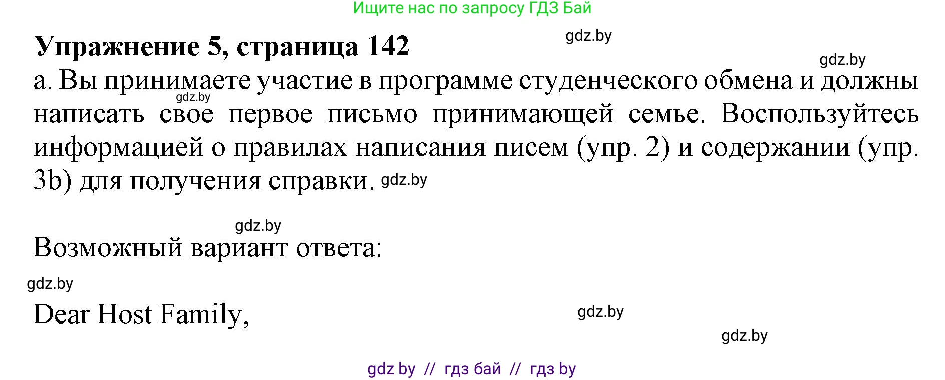 Английский язык (english), 11 класс Учебник (Student's book), авторы: Демченко Наталья Валентиновна, Бушуева Эдите Владиславовна, Севрюкова Татьяна Юрьевна, Лапицкая Людмила Михайловна (Lapitskaya Ludmila), Романчук Вероника Романовна, издательство Вышэйшая школа, Минск, 2022, розового цвета, Часть ( Part) 2, страница 142, номер 5, Решение 1
