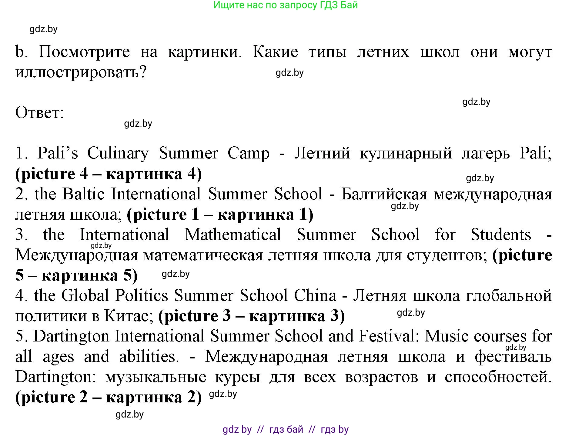 Английский язык (english), 11 класс Учебник (Student's book), авторы: Демченко Наталья Валентиновна, Бушуева Эдите Владиславовна, Севрюкова Татьяна Юрьевна, Лапицкая Людмила Михайловна (Lapitskaya Ludmila), Романчук Вероника Романовна, издательство Вышэйшая школа, Минск, 2022, розового цвета, страница 12, номер 2, Решение 1 (продолжение 2)