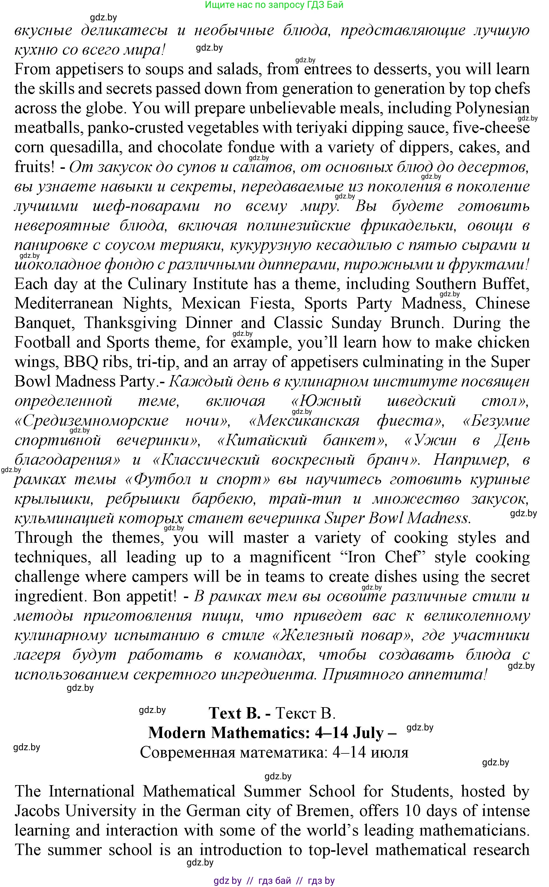 Английский язык (english), 11 класс Учебник (Student's book), авторы: Демченко Наталья Валентиновна, Бушуева Эдите Владиславовна, Севрюкова Татьяна Юрьевна, Лапицкая Людмила Михайловна (Lapitskaya Ludmila), Романчук Вероника Романовна, издательство Вышэйшая школа, Минск, 2022, розового цвета, страница 13, номер 3, Решение 1 (продолжение 2)