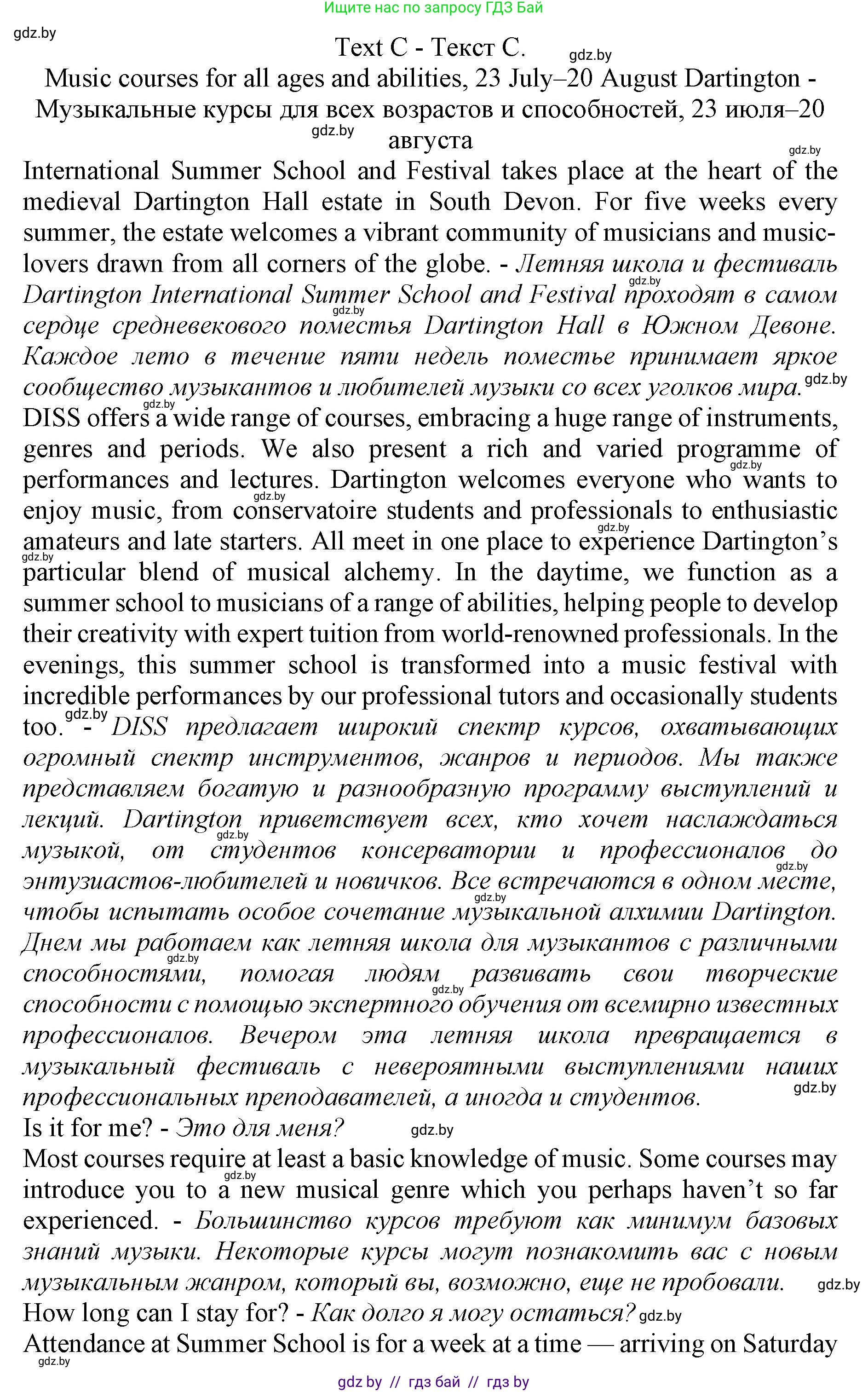 Английский язык (english), 11 класс Учебник (Student's book), авторы: Демченко Наталья Валентиновна, Бушуева Эдите Владиславовна, Севрюкова Татьяна Юрьевна, Лапицкая Людмила Михайловна (Lapitskaya Ludmila), Романчук Вероника Романовна, издательство Вышэйшая школа, Минск, 2022, розового цвета, страница 13, номер 3, Решение 1 (продолжение 4)