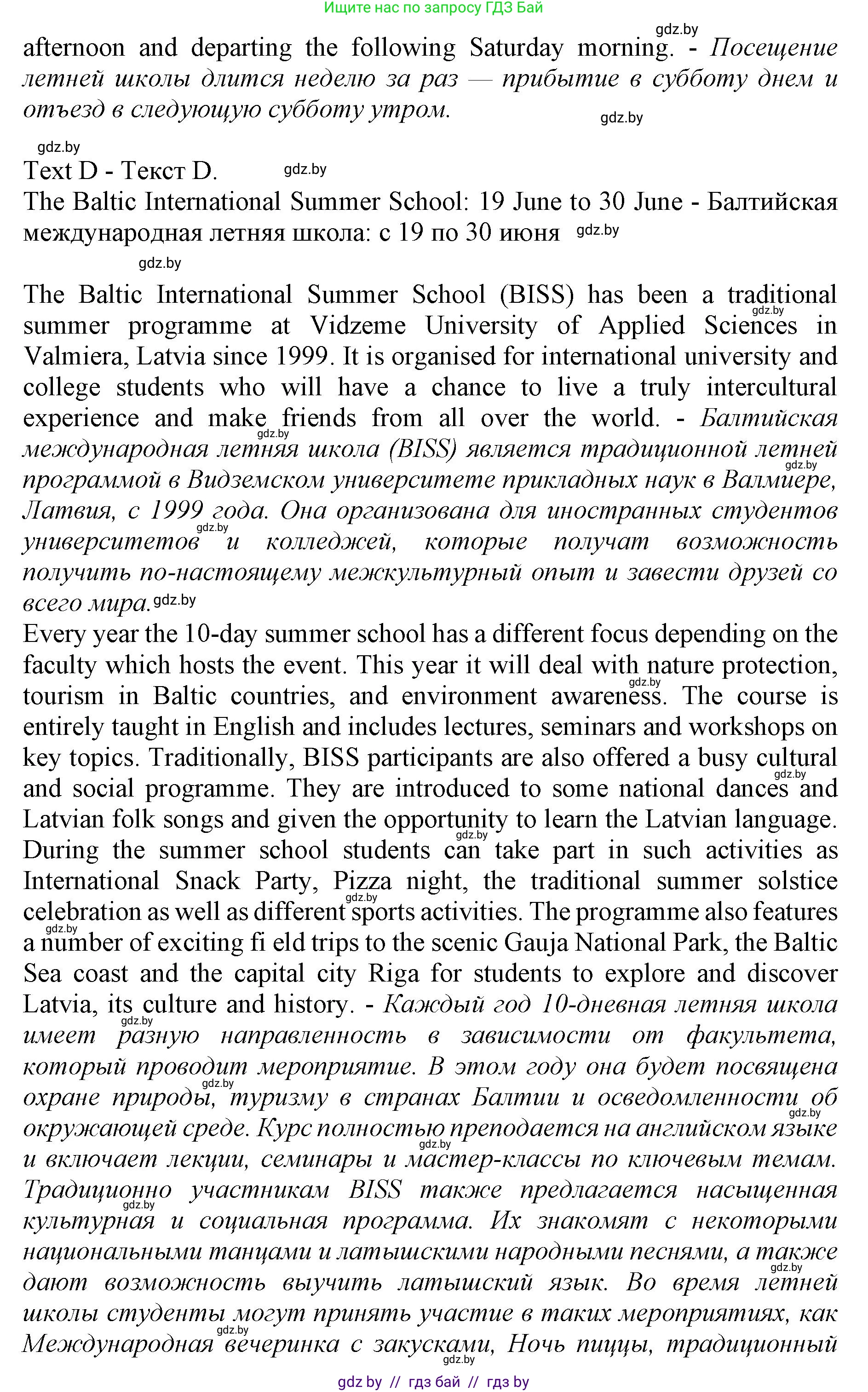 Английский язык (english), 11 класс Учебник (Student's book), авторы: Демченко Наталья Валентиновна, Бушуева Эдите Владиславовна, Севрюкова Татьяна Юрьевна, Лапицкая Людмила Михайловна (Lapitskaya Ludmila), Романчук Вероника Романовна, издательство Вышэйшая школа, Минск, 2022, розового цвета, страница 13, номер 3, Решение 1 (продолжение 5)