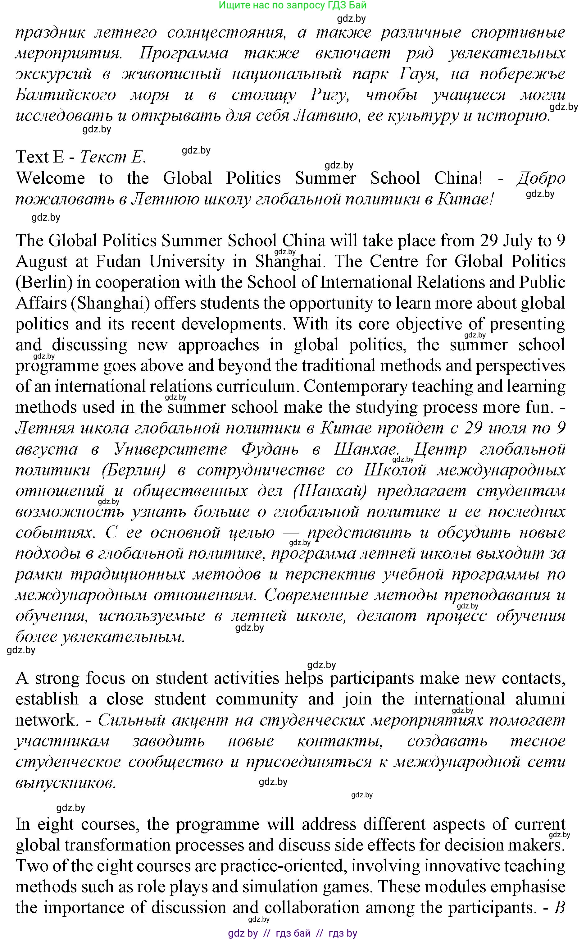 Английский язык (english), 11 класс Учебник (Student's book), авторы: Демченко Наталья Валентиновна, Бушуева Эдите Владиславовна, Севрюкова Татьяна Юрьевна, Лапицкая Людмила Михайловна (Lapitskaya Ludmila), Романчук Вероника Романовна, издательство Вышэйшая школа, Минск, 2022, розового цвета, страница 13, номер 3, Решение 1 (продолжение 6)