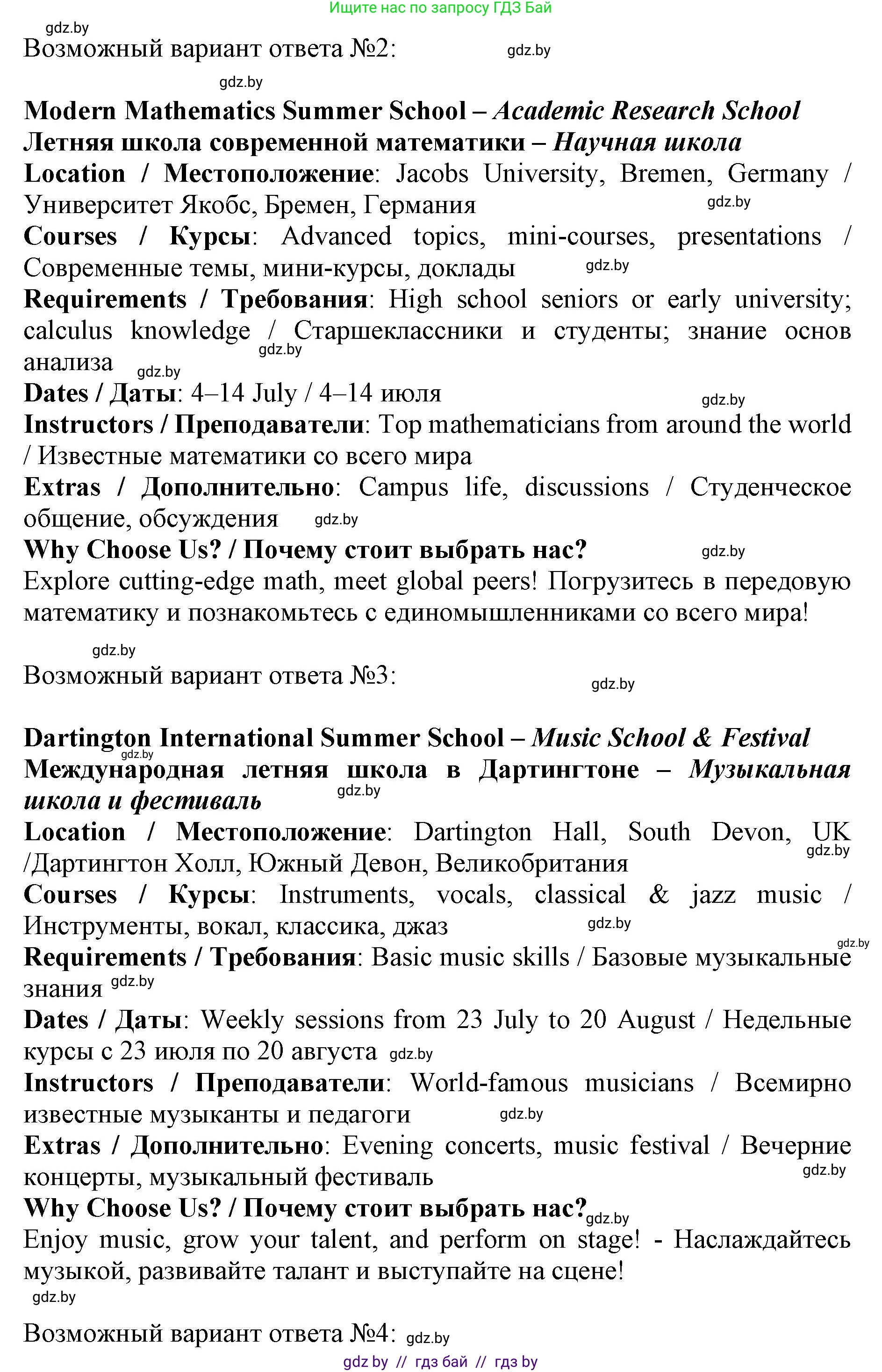 Английский язык (english), 11 класс Учебник (Student's book), авторы: Демченко Наталья Валентиновна, Бушуева Эдите Владиславовна, Севрюкова Татьяна Юрьевна, Лапицкая Людмила Михайловна (Lapitskaya Ludmila), Романчук Вероника Романовна, издательство Вышэйшая школа, Минск, 2022, розового цвета, страница 13, номер 3, Решение 1 (продолжение 8)