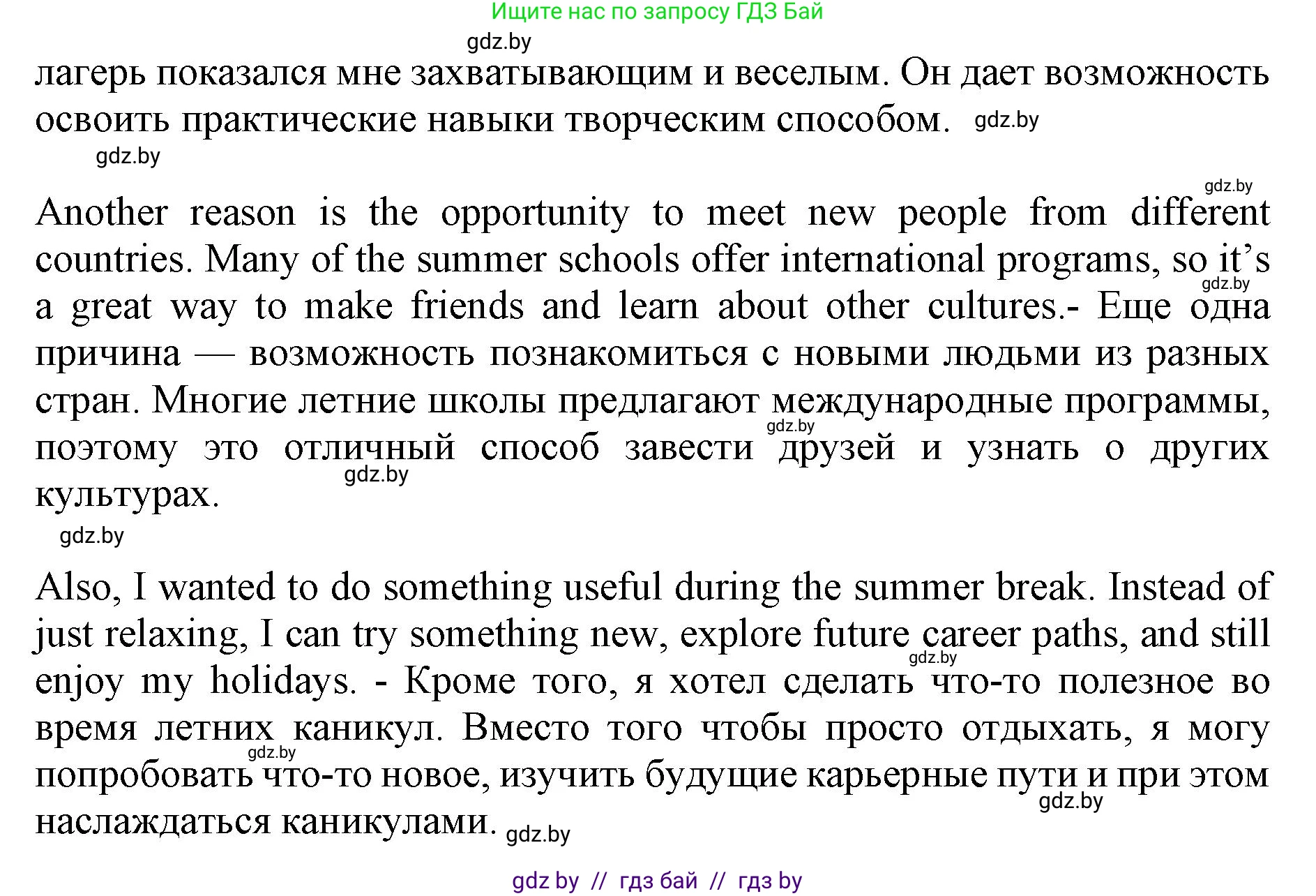 Английский язык (english), 11 класс Учебник (Student's book), авторы: Демченко Наталья Валентиновна, Бушуева Эдите Владиславовна, Севрюкова Татьяна Юрьевна, Лапицкая Людмила Михайловна (Lapitskaya Ludmila), Романчук Вероника Романовна, издательство Вышэйшая школа, Минск, 2022, розового цвета, страница 16, номер 4, Решение 1 (продолжение 2)