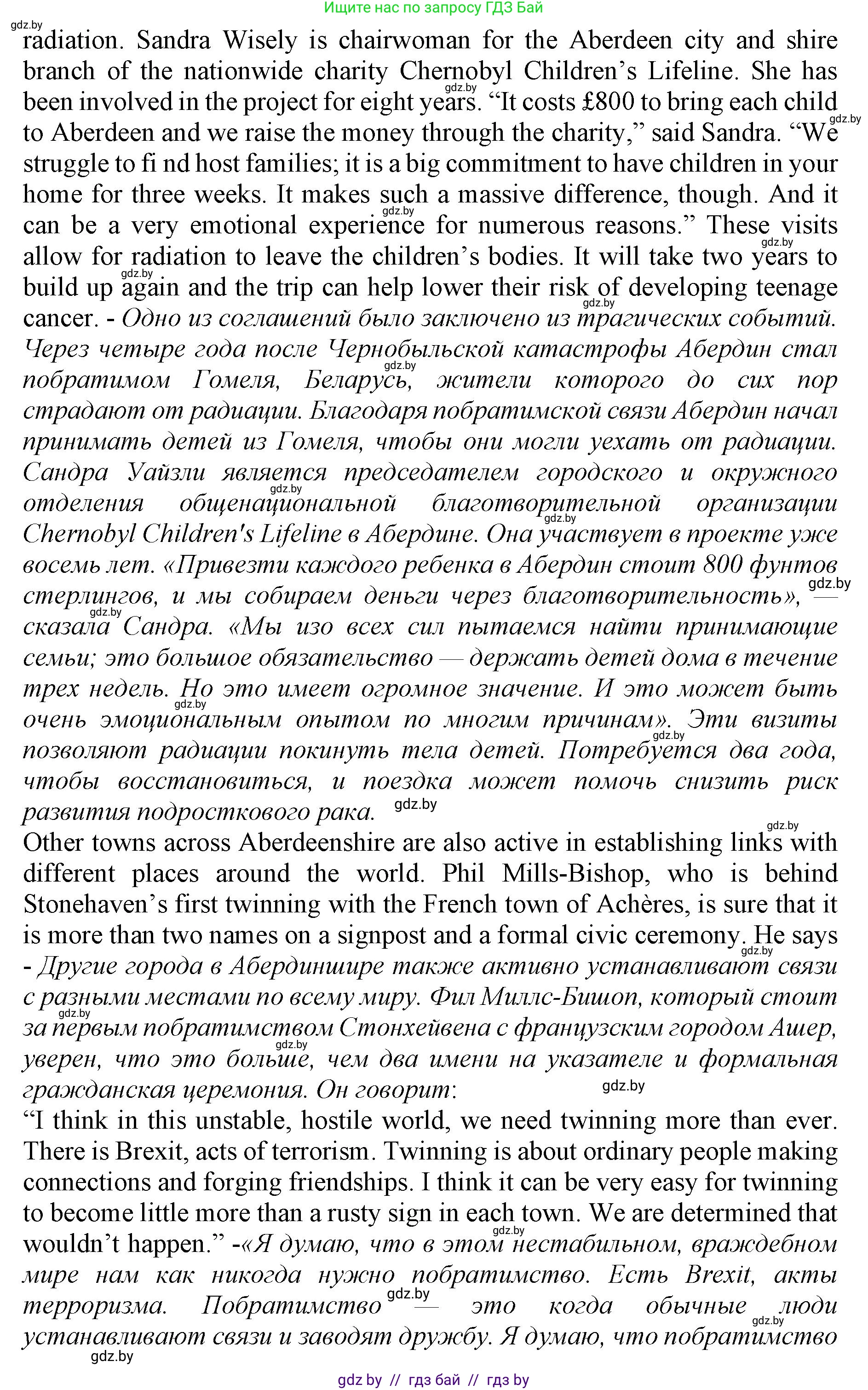 Английский язык (english), 11 класс Учебник (Student's book), авторы: Демченко Наталья Валентиновна, Бушуева Эдите Владиславовна, Севрюкова Татьяна Юрьевна, Лапицкая Людмила Михайловна (Lapitskaya Ludmila), Романчук Вероника Романовна, издательство Вышэйшая школа, Минск, 2022, розового цвета, страница 7, Решение 1 (продолжение 2)