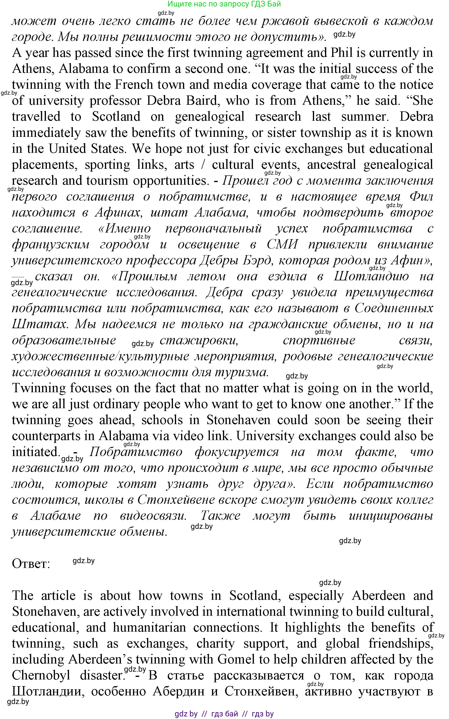 Английский язык (english), 11 класс Учебник (Student's book), авторы: Демченко Наталья Валентиновна, Бушуева Эдите Владиславовна, Севрюкова Татьяна Юрьевна, Лапицкая Людмила Михайловна (Lapitskaya Ludmila), Романчук Вероника Романовна, издательство Вышэйшая школа, Минск, 2022, розового цвета, страница 7, Решение 1 (продолжение 3)