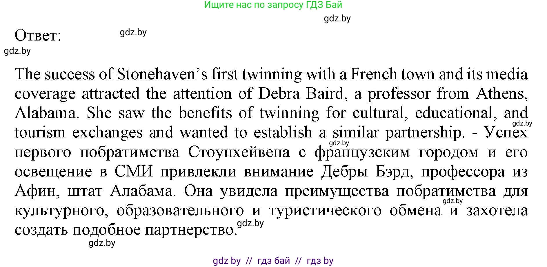 Английский язык (english), 11 класс Учебник (Student's book), авторы: Демченко Наталья Валентиновна, Бушуева Эдите Владиславовна, Севрюкова Татьяна Юрьевна, Лапицкая Людмила Михайловна (Lapitskaya Ludmila), Романчук Вероника Романовна, издательство Вышэйшая школа, Минск, 2022, розового цвета, страница 7, Решение 1 (продолжение 5)
