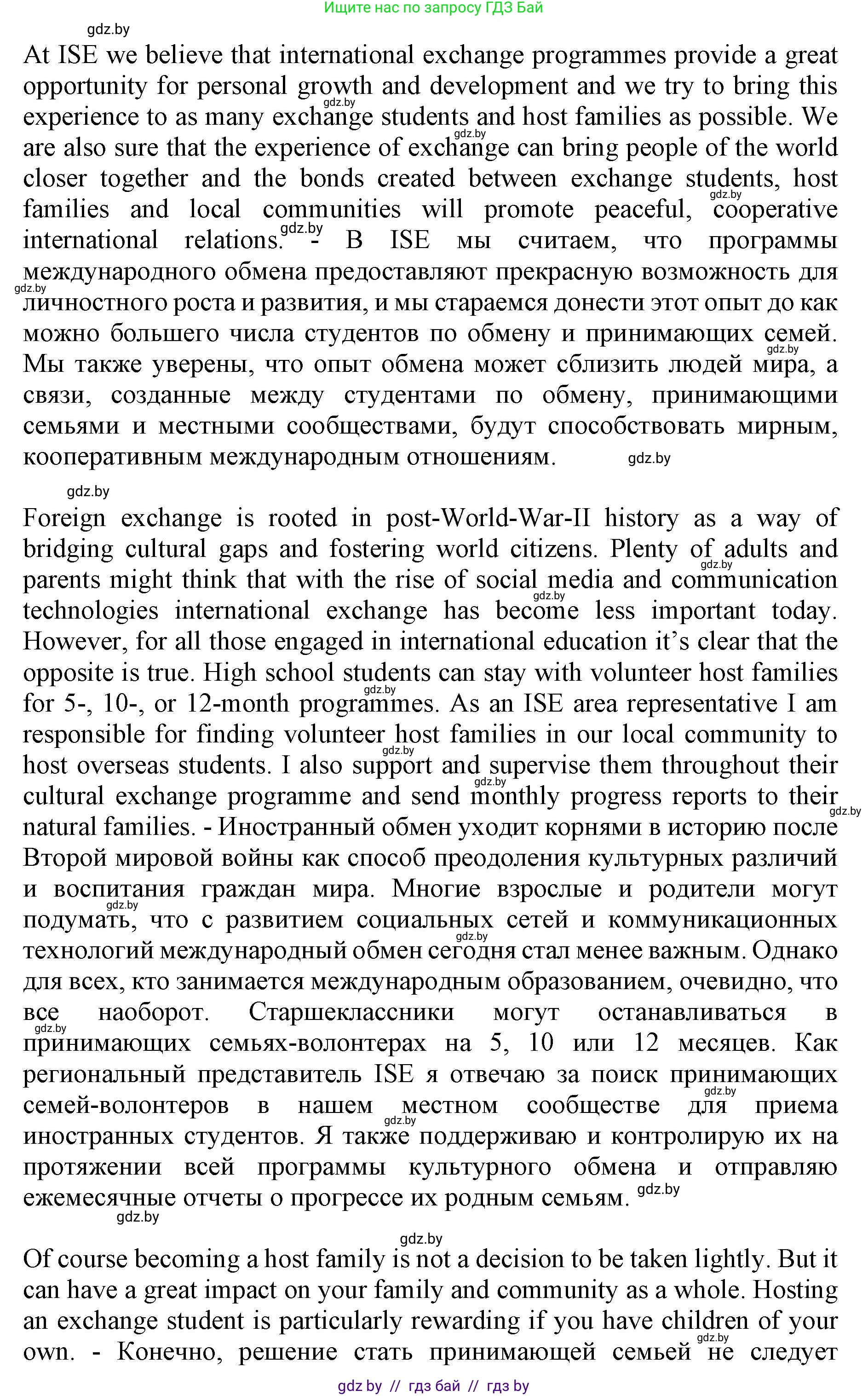 Английский язык (english), 11 класс Учебник (Student's book), авторы: Демченко Наталья Валентиновна, Бушуева Эдите Владиславовна, Севрюкова Татьяна Юрьевна, Лапицкая Людмила Михайловна (Lapitskaya Ludmila), Романчук Вероника Романовна, издательство Вышэйшая школа, Минск, 2022, розового цвета, страница 8, Решение 1 (продолжение 2)