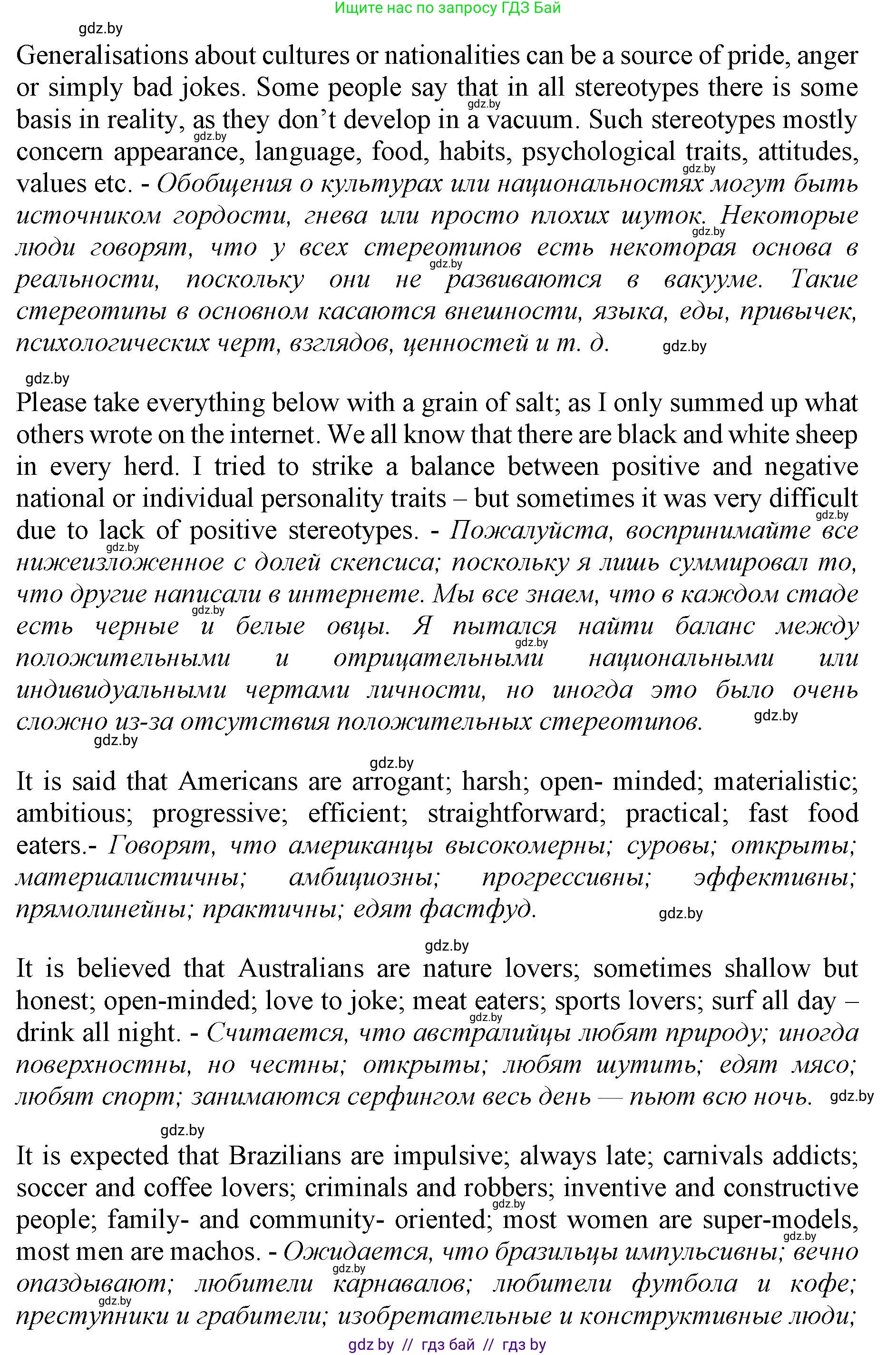 Английский язык (english), 11 класс Учебник (Student's book), авторы: Демченко Наталья Валентиновна, Бушуева Эдите Владиславовна, Севрюкова Татьяна Юрьевна, Лапицкая Людмила Михайловна (Lapitskaya Ludmila), Романчук Вероника Романовна, издательство Вышэйшая школа, Минск, 2022, розового цвета, Часть ( Part) 2, страница 151, номер 3, Решение 1 (продолжение 2)