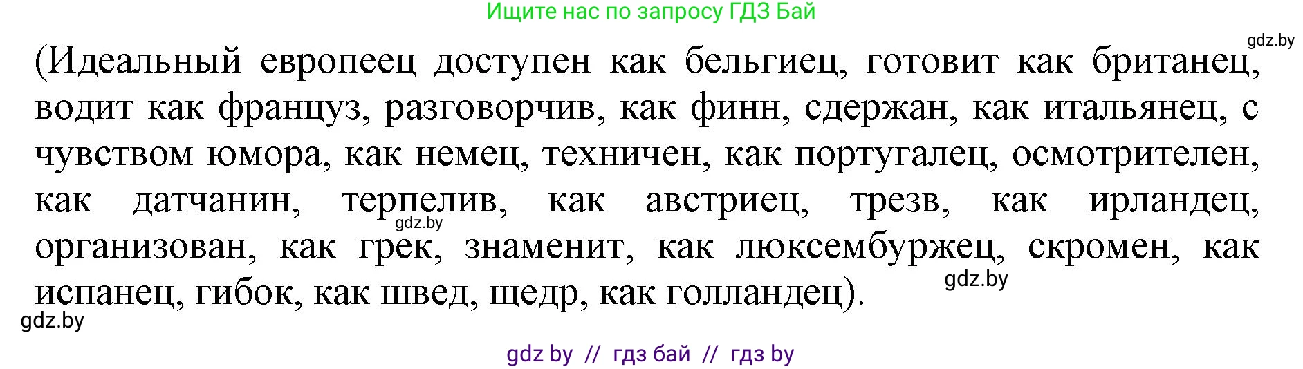 Английский язык (english), 11 класс Учебник (Student's book), авторы: Демченко Наталья Валентиновна, Бушуева Эдите Владиславовна, Севрюкова Татьяна Юрьевна, Лапицкая Людмила Михайловна (Lapitskaya Ludmila), Романчук Вероника Романовна, издательство Вышэйшая школа, Минск, 2022, розового цвета, Часть ( Part) 2, страница 153, номер 5, Решение 1 (продолжение 2)