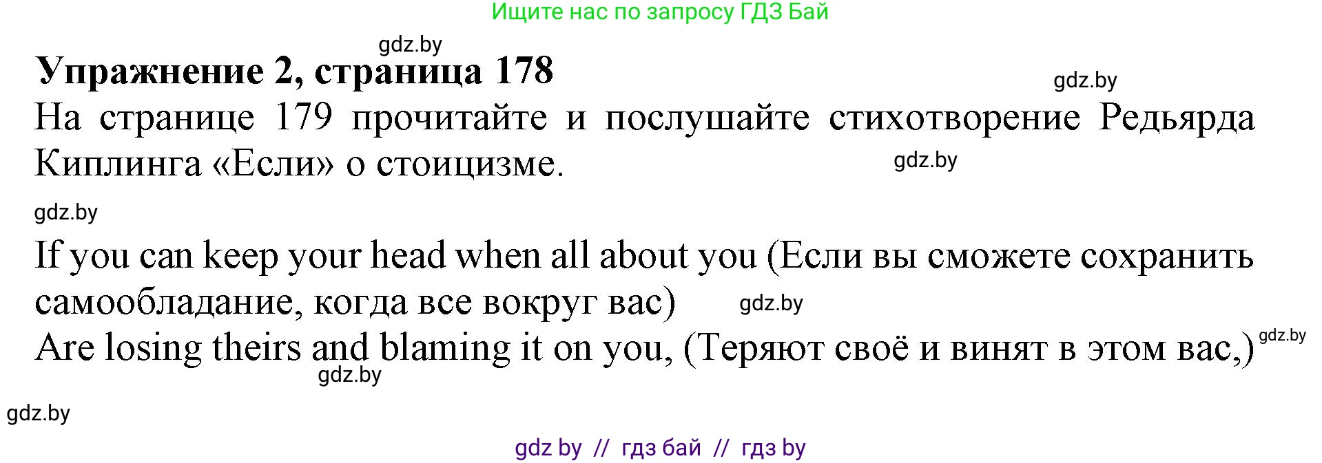 Английский язык (english), 11 класс Учебник (Student's book), авторы: Демченко Наталья Валентиновна, Бушуева Эдите Владиславовна, Севрюкова Татьяна Юрьевна, Лапицкая Людмила Михайловна (Lapitskaya Ludmila), Романчук Вероника Романовна, издательство Вышэйшая школа, Минск, 2022, розового цвета, Часть ( Part) 2, страница 178, номер 2, Решение 1