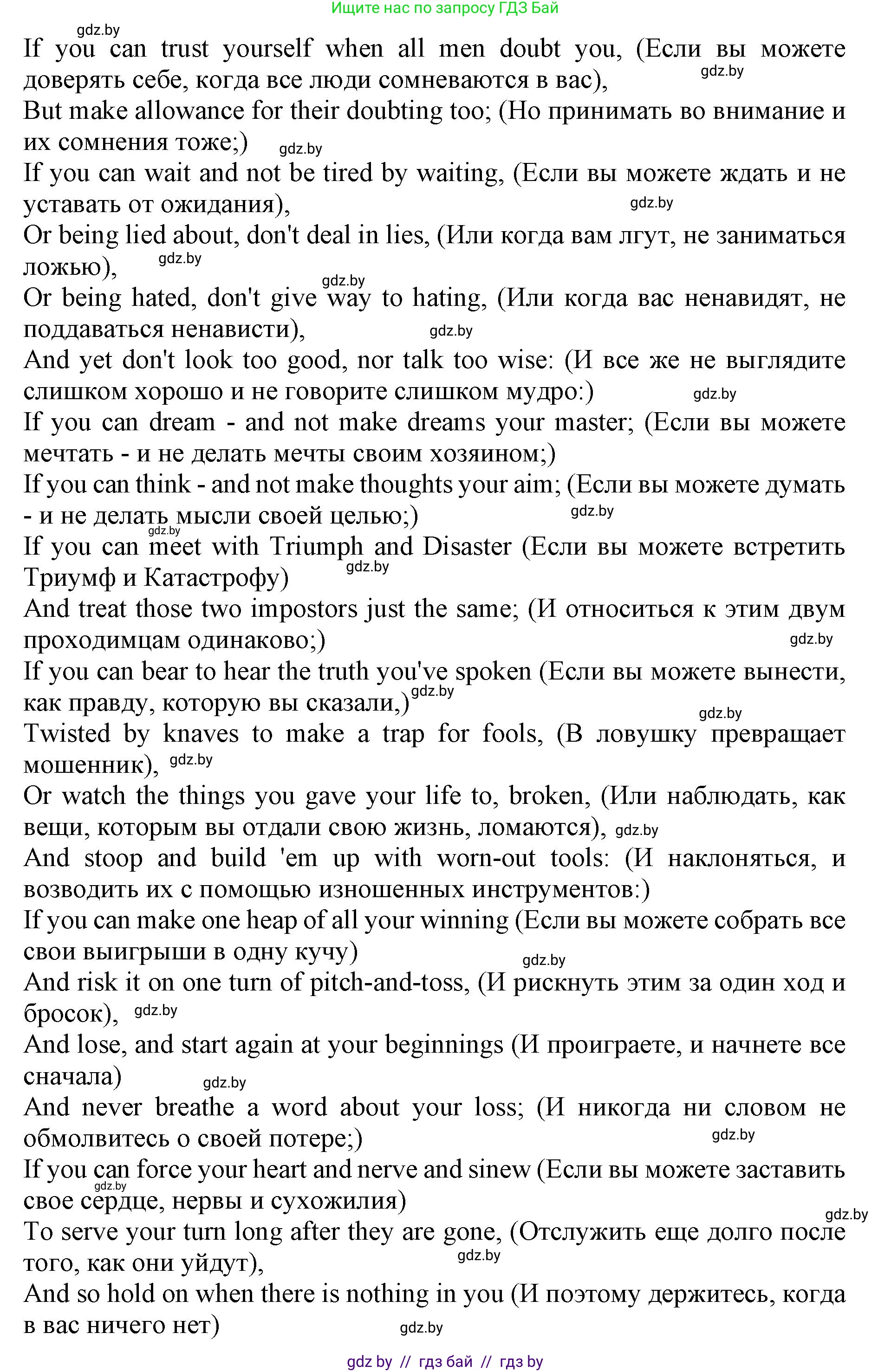 Английский язык (english), 11 класс Учебник (Student's book), авторы: Демченко Наталья Валентиновна, Бушуева Эдите Владиславовна, Севрюкова Татьяна Юрьевна, Лапицкая Людмила Михайловна (Lapitskaya Ludmila), Романчук Вероника Романовна, издательство Вышэйшая школа, Минск, 2022, розового цвета, Часть ( Part) 2, страница 178, номер 2, Решение 1 (продолжение 2)