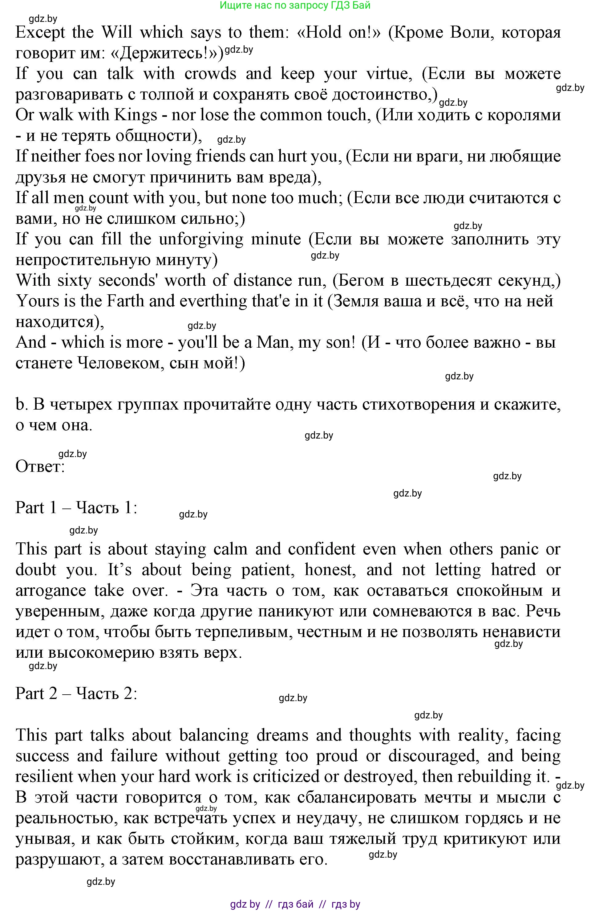 Английский язык (english), 11 класс Учебник (Student's book), авторы: Демченко Наталья Валентиновна, Бушуева Эдите Владиславовна, Севрюкова Татьяна Юрьевна, Лапицкая Людмила Михайловна (Lapitskaya Ludmila), Романчук Вероника Романовна, издательство Вышэйшая школа, Минск, 2022, розового цвета, Часть ( Part) 2, страница 178, номер 2, Решение 1 (продолжение 3)