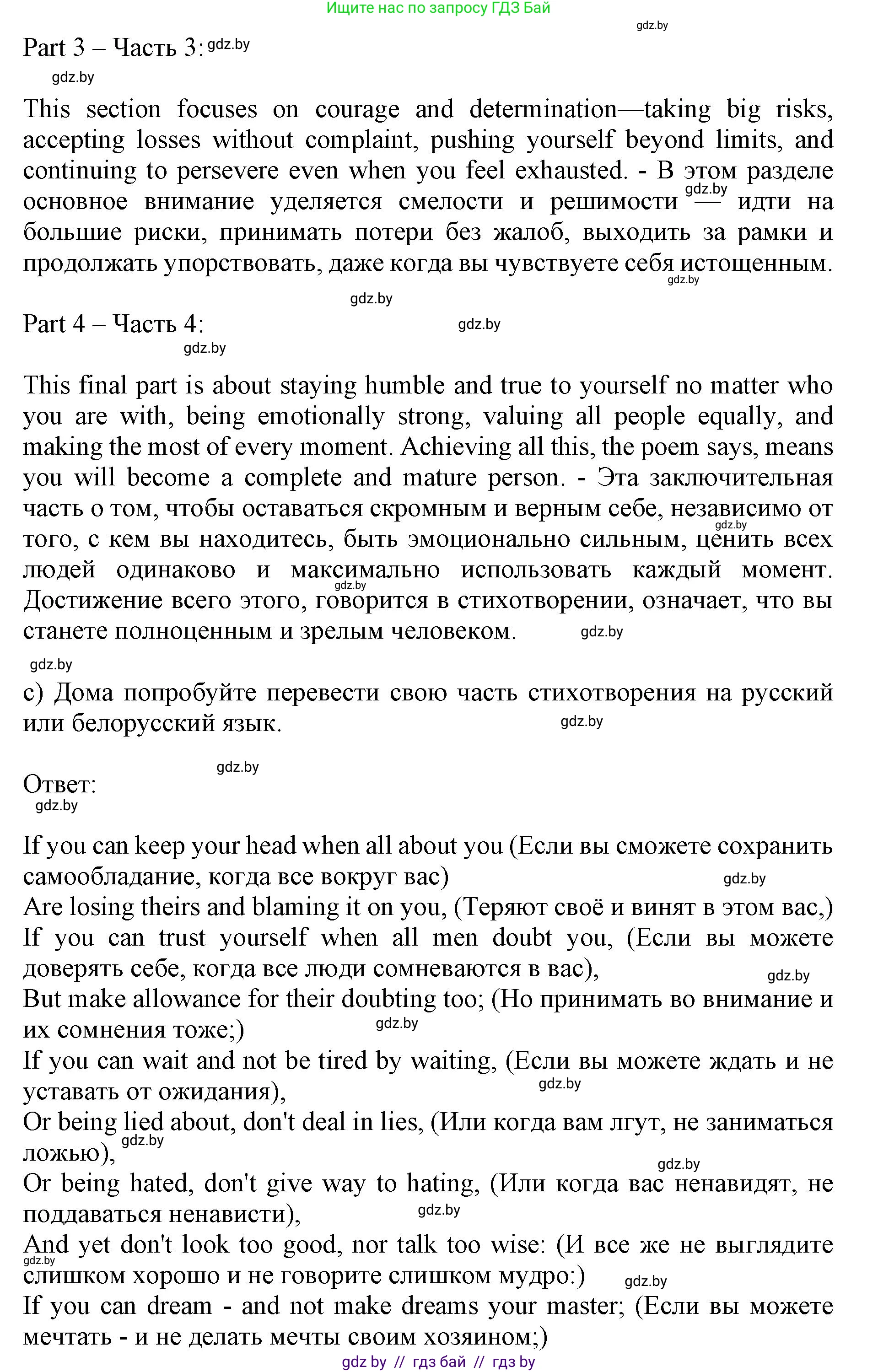 Английский язык (english), 11 класс Учебник (Student's book), авторы: Демченко Наталья Валентиновна, Бушуева Эдите Владиславовна, Севрюкова Татьяна Юрьевна, Лапицкая Людмила Михайловна (Lapitskaya Ludmila), Романчук Вероника Романовна, издательство Вышэйшая школа, Минск, 2022, розового цвета, Часть ( Part) 2, страница 178, номер 2, Решение 1 (продолжение 4)