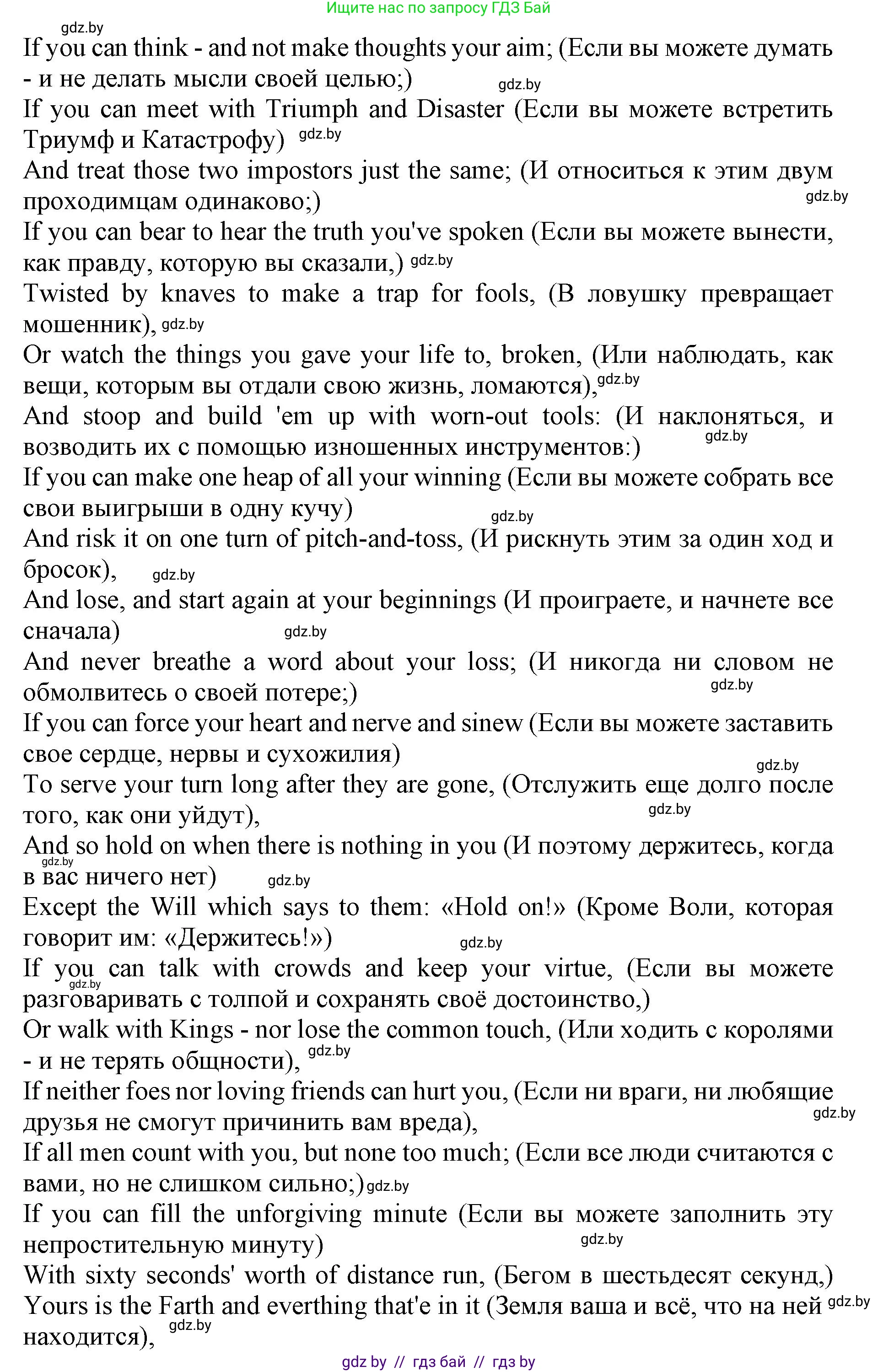 Английский язык (english), 11 класс Учебник (Student's book), авторы: Демченко Наталья Валентиновна, Бушуева Эдите Владиславовна, Севрюкова Татьяна Юрьевна, Лапицкая Людмила Михайловна (Lapitskaya Ludmila), Романчук Вероника Романовна, издательство Вышэйшая школа, Минск, 2022, розового цвета, Часть ( Part) 2, страница 178, номер 2, Решение 1 (продолжение 5)