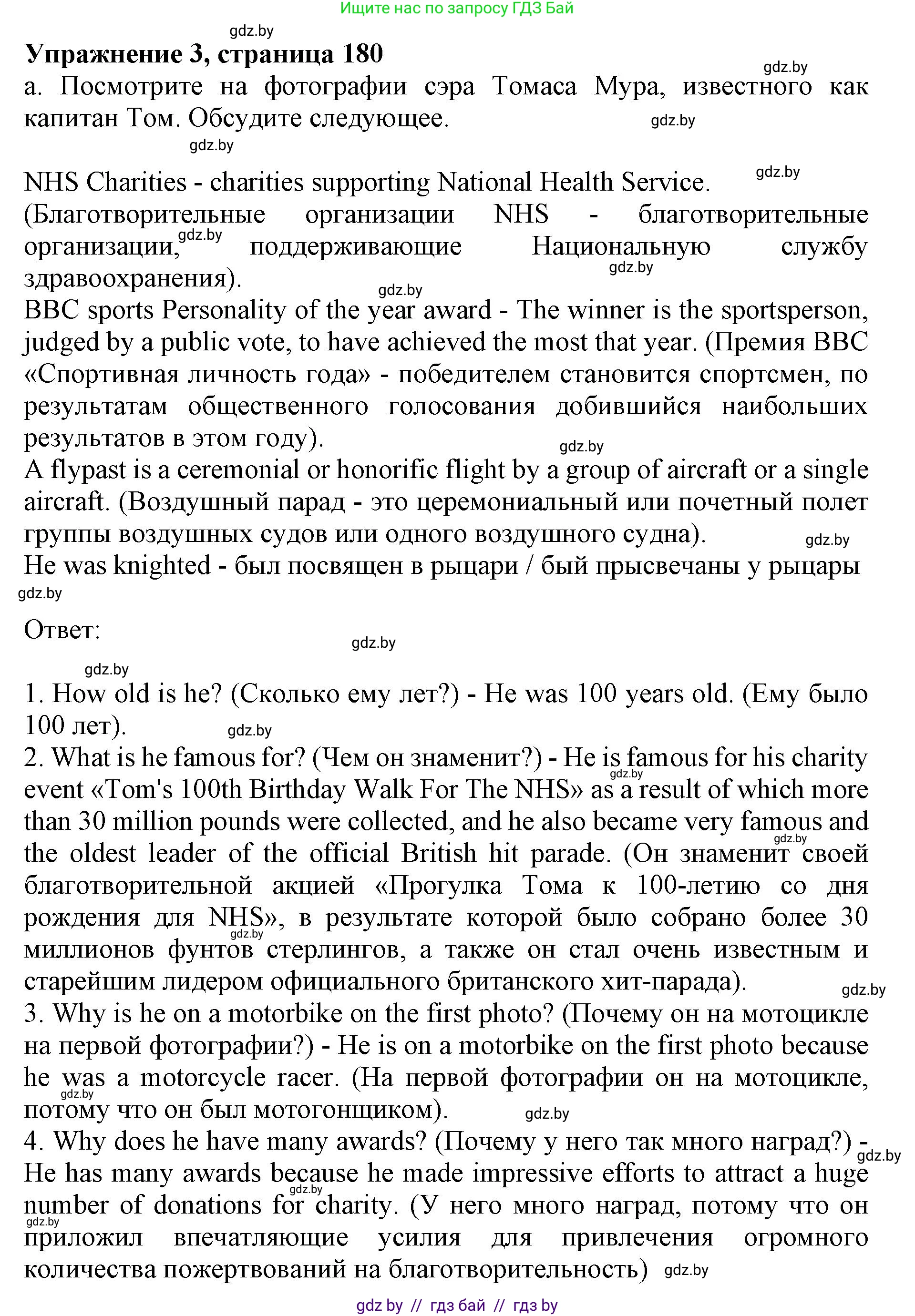 Английский язык (english), 11 класс Учебник (Student's book), авторы: Демченко Наталья Валентиновна, Бушуева Эдите Владиславовна, Севрюкова Татьяна Юрьевна, Лапицкая Людмила Михайловна (Lapitskaya Ludmila), Романчук Вероника Романовна, издательство Вышэйшая школа, Минск, 2022, розового цвета, Часть ( Part) 2, страница 180, номер 3, Решение 1