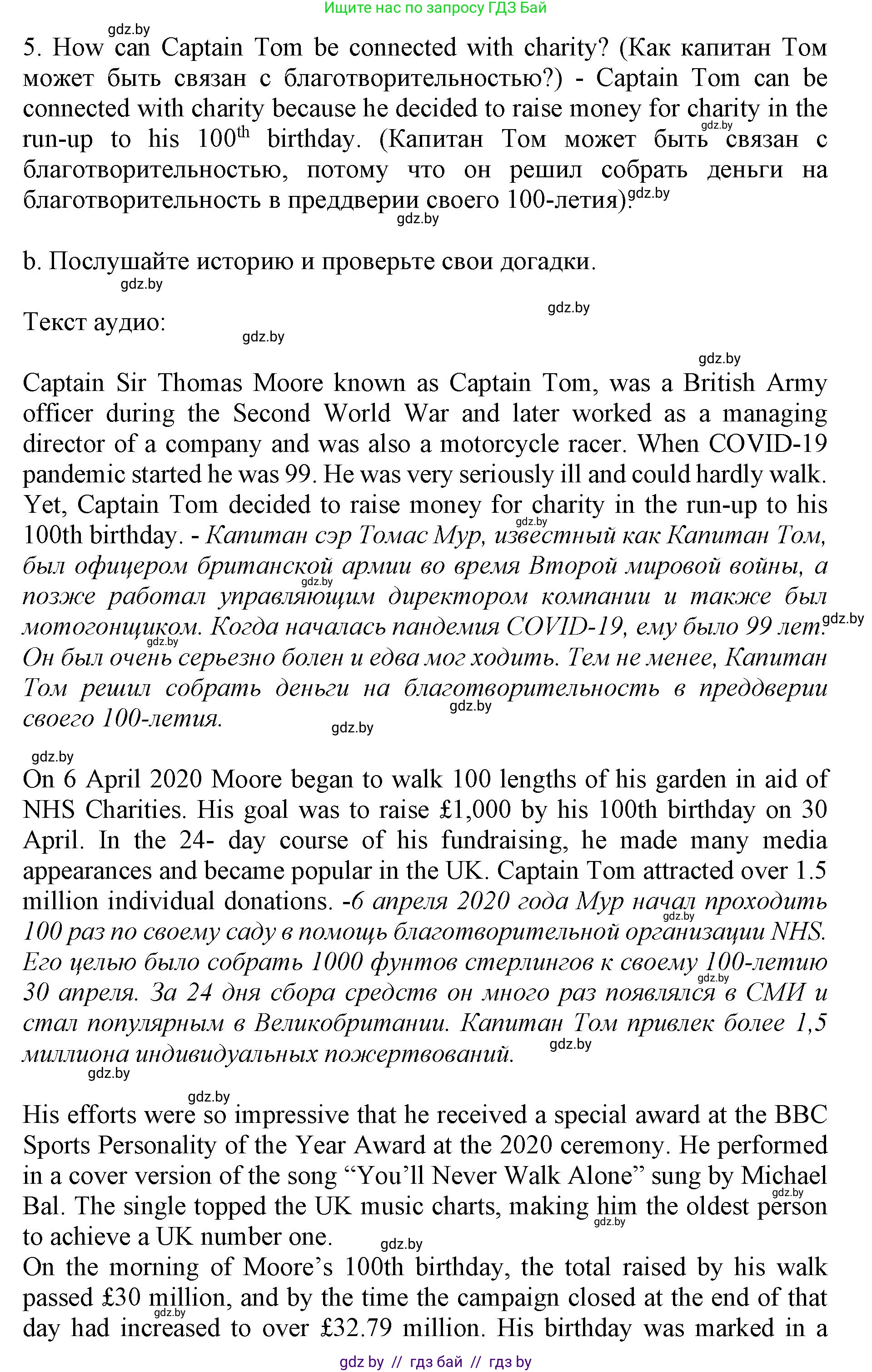 Английский язык (english), 11 класс Учебник (Student's book), авторы: Демченко Наталья Валентиновна, Бушуева Эдите Владиславовна, Севрюкова Татьяна Юрьевна, Лапицкая Людмила Михайловна (Lapitskaya Ludmila), Романчук Вероника Романовна, издательство Вышэйшая школа, Минск, 2022, розового цвета, Часть ( Part) 2, страница 180, номер 3, Решение 1 (продолжение 2)