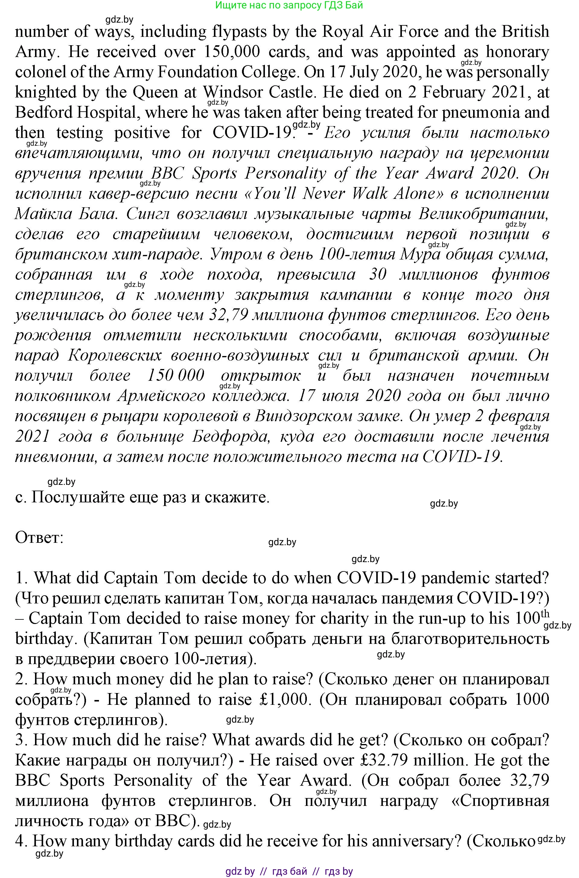 Английский язык (english), 11 класс Учебник (Student's book), авторы: Демченко Наталья Валентиновна, Бушуева Эдите Владиславовна, Севрюкова Татьяна Юрьевна, Лапицкая Людмила Михайловна (Lapitskaya Ludmila), Романчук Вероника Романовна, издательство Вышэйшая школа, Минск, 2022, розового цвета, Часть ( Part) 2, страница 180, номер 3, Решение 1 (продолжение 3)