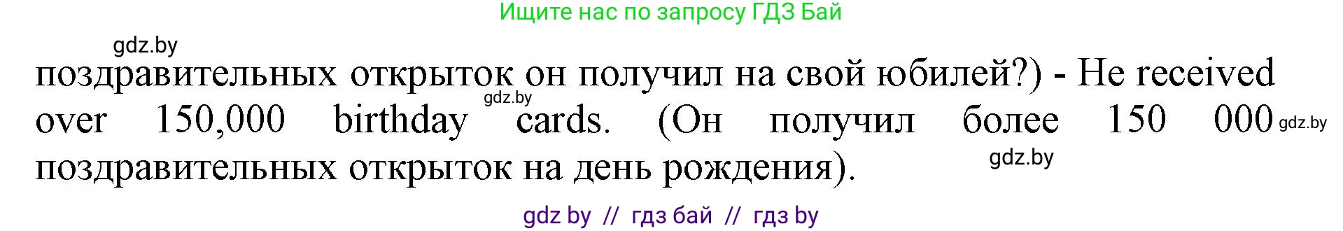 Английский язык (english), 11 класс Учебник (Student's book), авторы: Демченко Наталья Валентиновна, Бушуева Эдите Владиславовна, Севрюкова Татьяна Юрьевна, Лапицкая Людмила Михайловна (Lapitskaya Ludmila), Романчук Вероника Романовна, издательство Вышэйшая школа, Минск, 2022, розового цвета, Часть ( Part) 2, страница 180, номер 3, Решение 1 (продолжение 4)