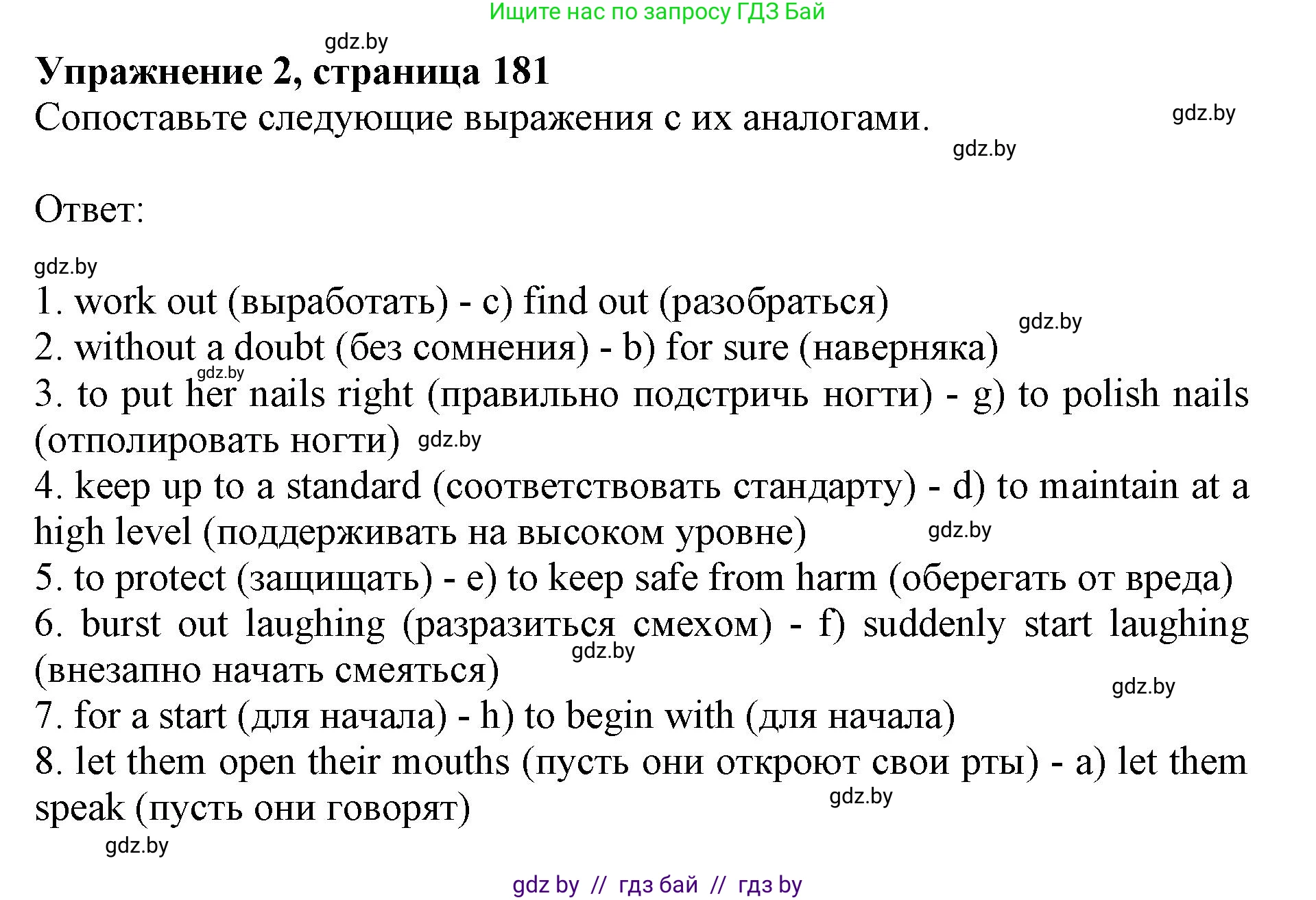Английский язык (english), 11 класс Учебник (Student's book), авторы: Демченко Наталья Валентиновна, Бушуева Эдите Владиславовна, Севрюкова Татьяна Юрьевна, Лапицкая Людмила Михайловна (Lapitskaya Ludmila), Романчук Вероника Романовна, издательство Вышэйшая школа, Минск, 2022, розового цвета, Часть ( Part) 2, страница 181, номер 2, Решение 1